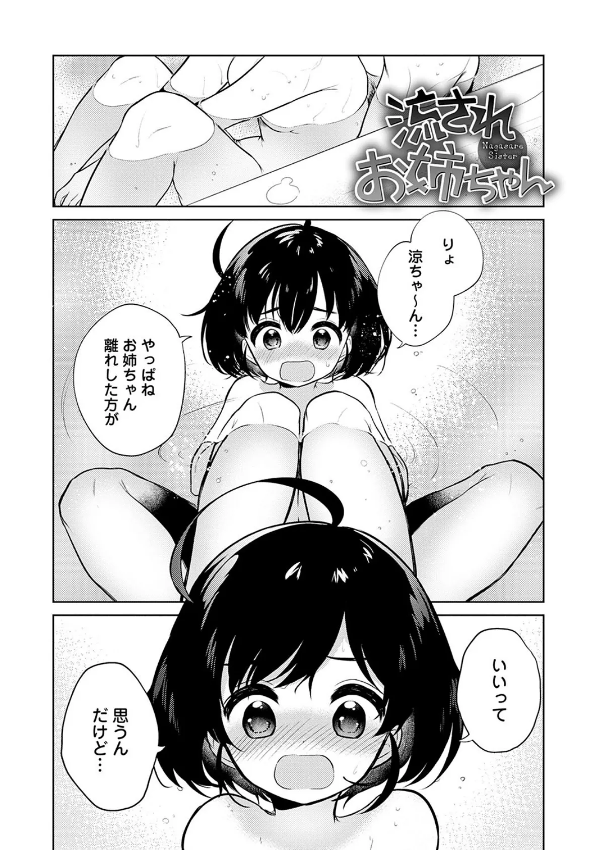 弟専用 5ページ