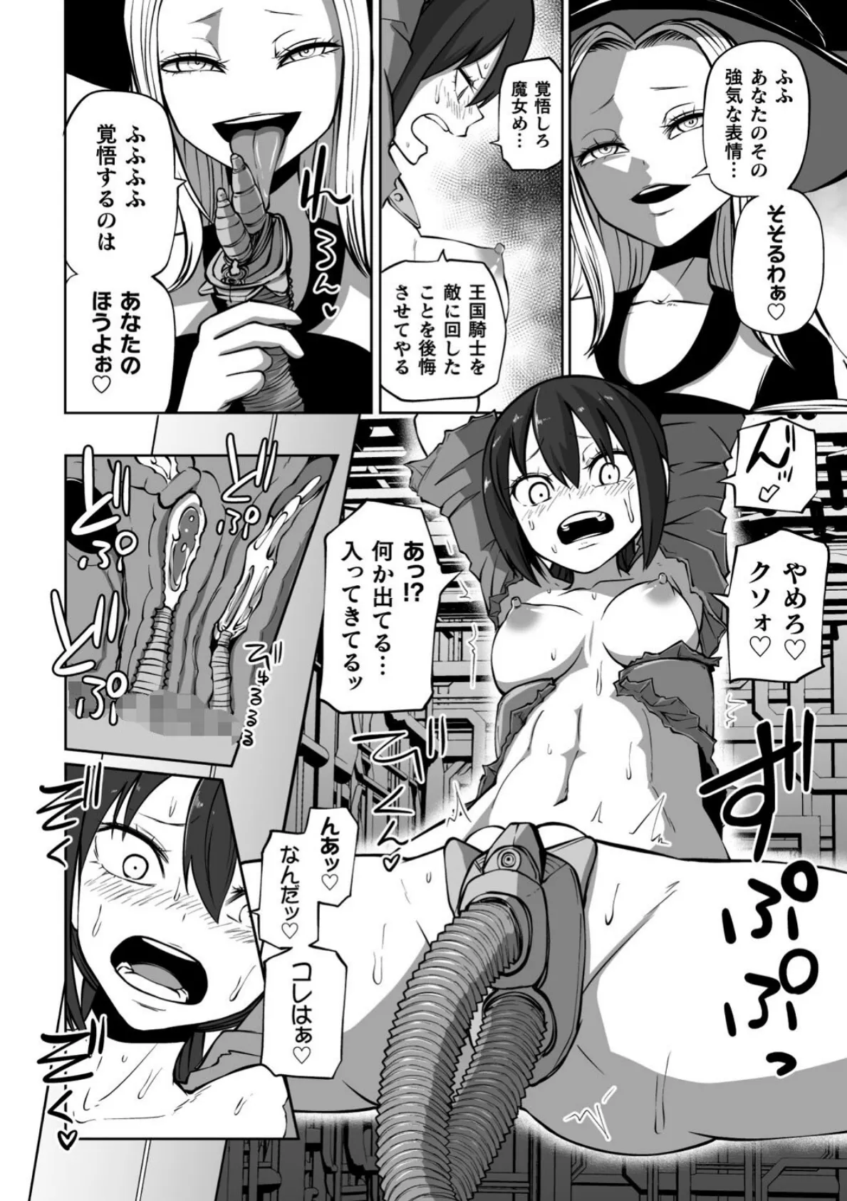 二次元コミックマガジン 肉便器工場Vol.2 10ページ