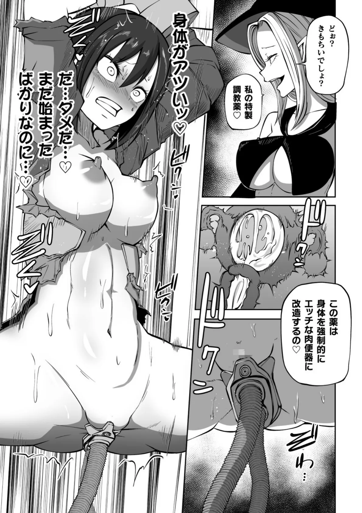 二次元コミックマガジン 肉便器工場Vol.2 11ページ