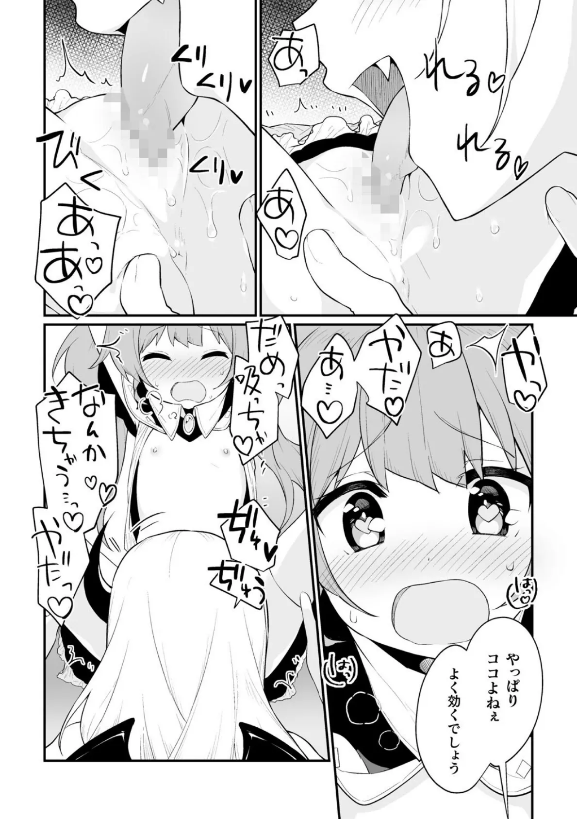 二次元コミックマガジン キマってとろける百合エッチVol.2 8ページ