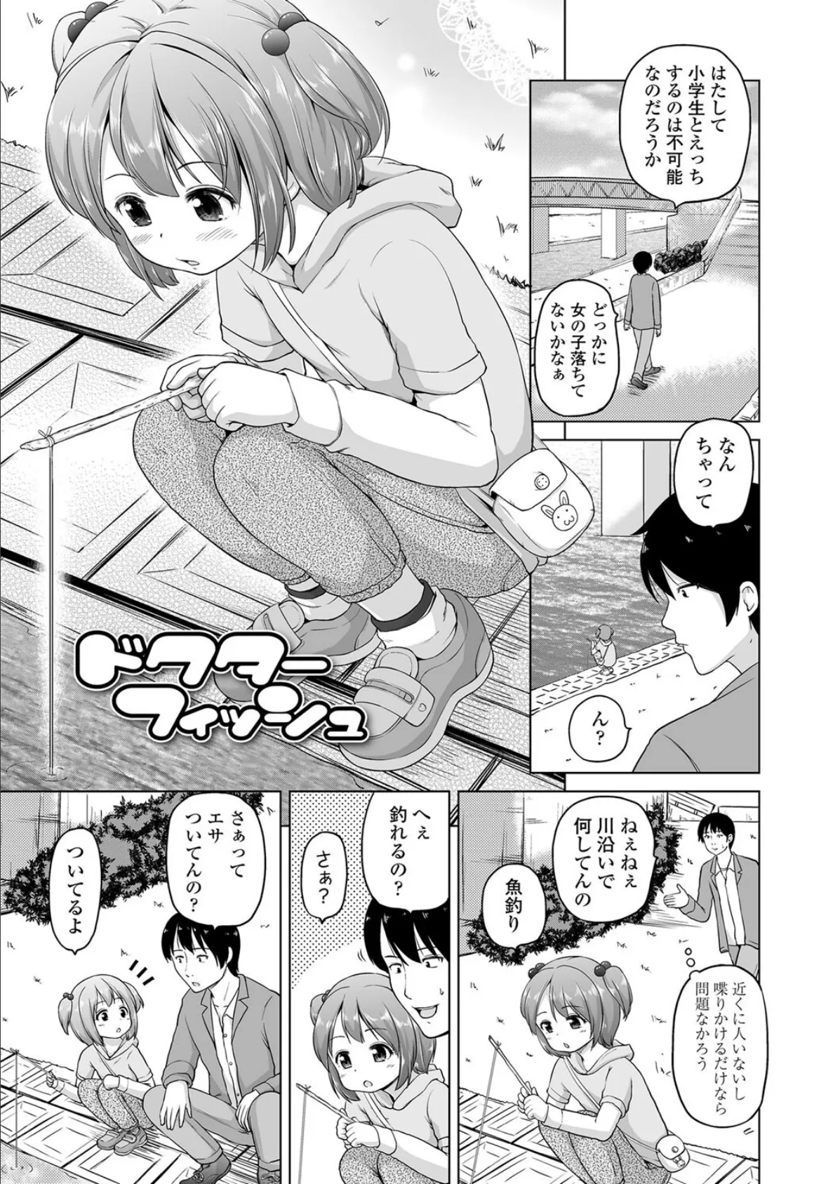 すじとろり 12ページ