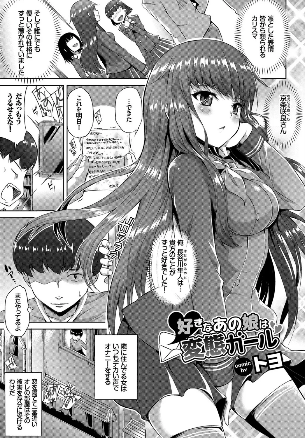 イキすぎ系美少女のオナニーライフ VOL.3 6ページ