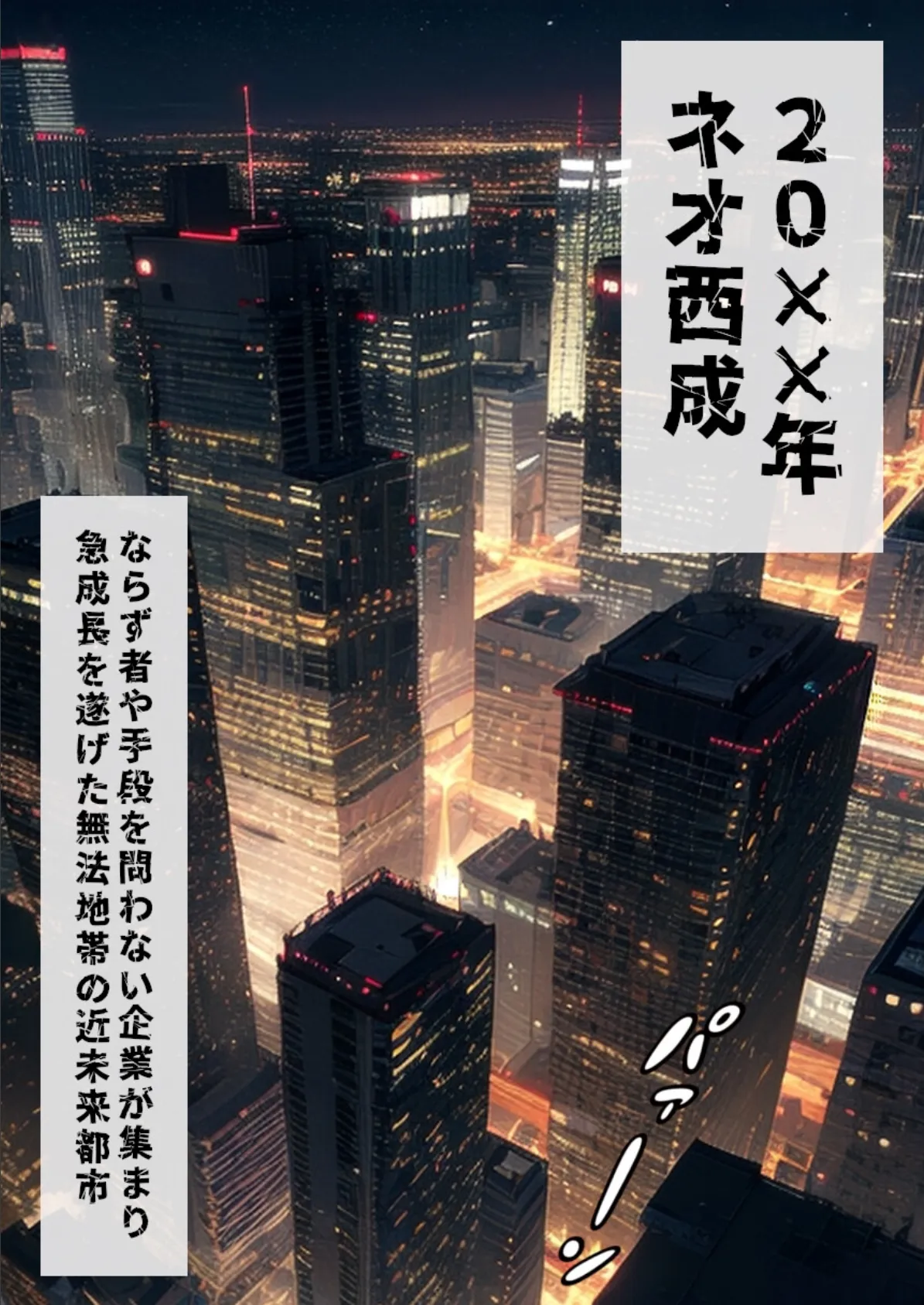 女スパイ調教 1巻 クールな金髪碧眼美少女スパイを犬に調教して言いなりペットにする話 6ページ