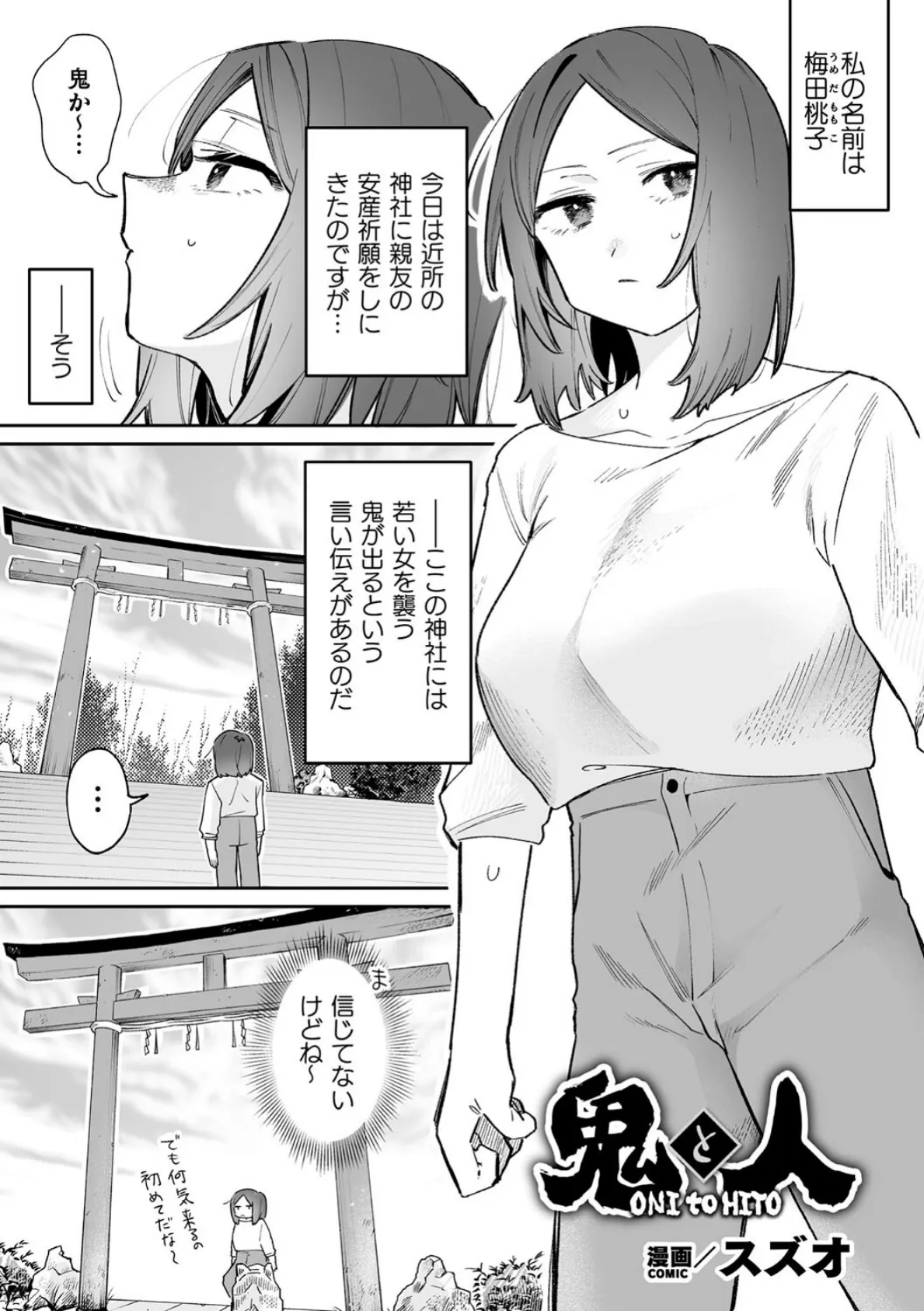 別冊コミックアンリアル わからせ百合編 デジタル版Vol.2 21ページ