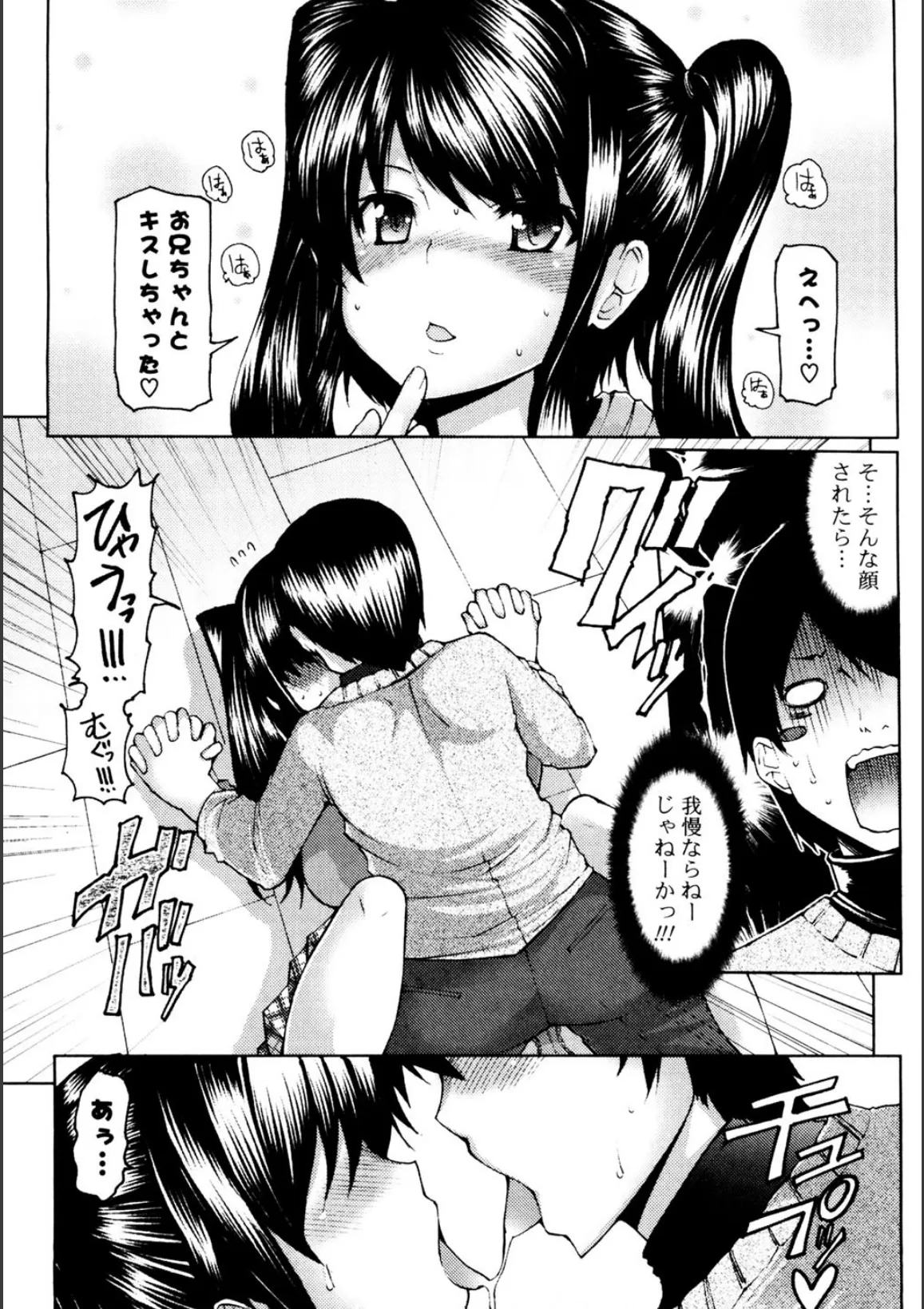 うまちち 10ページ