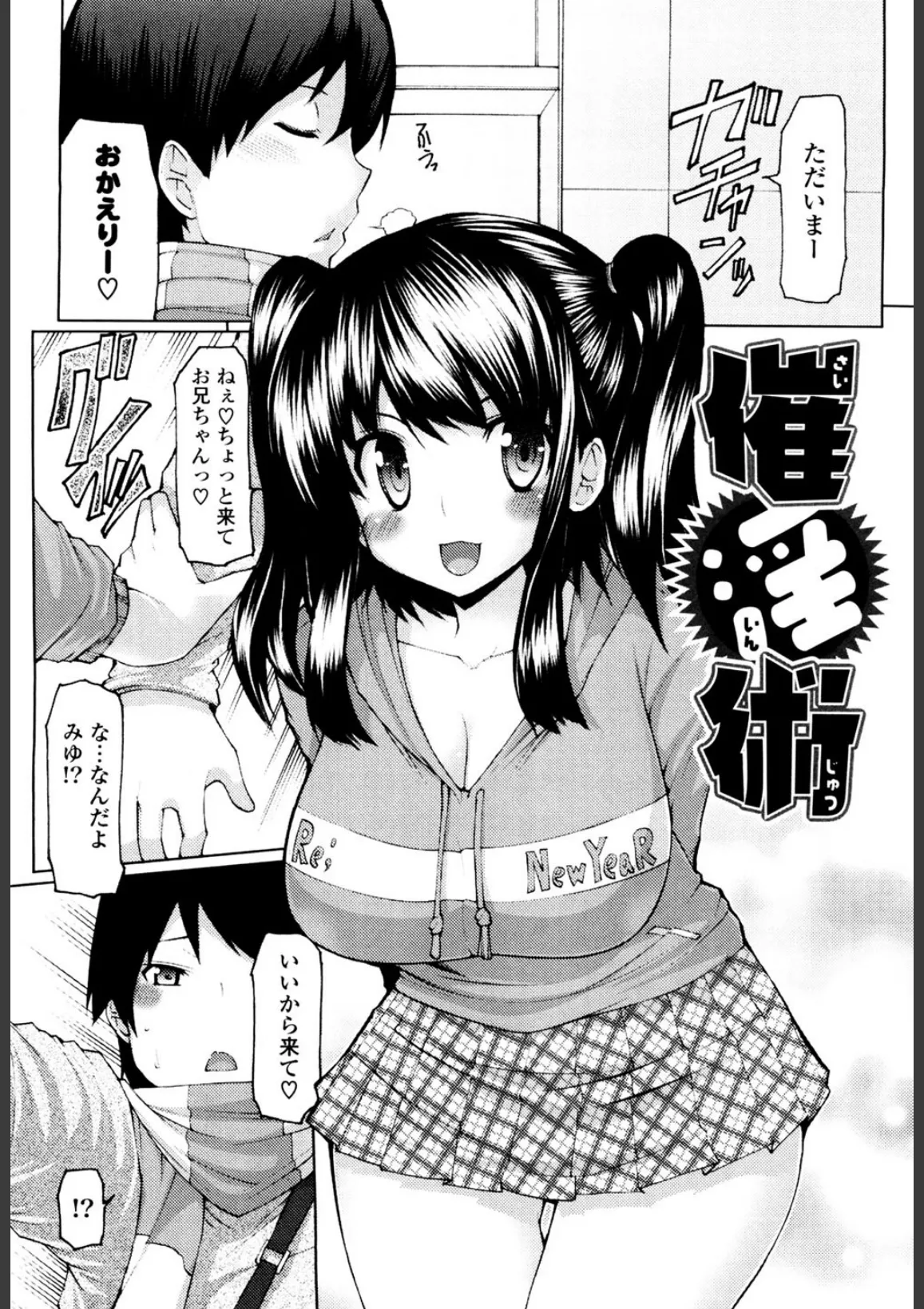 うまちち 4ページ