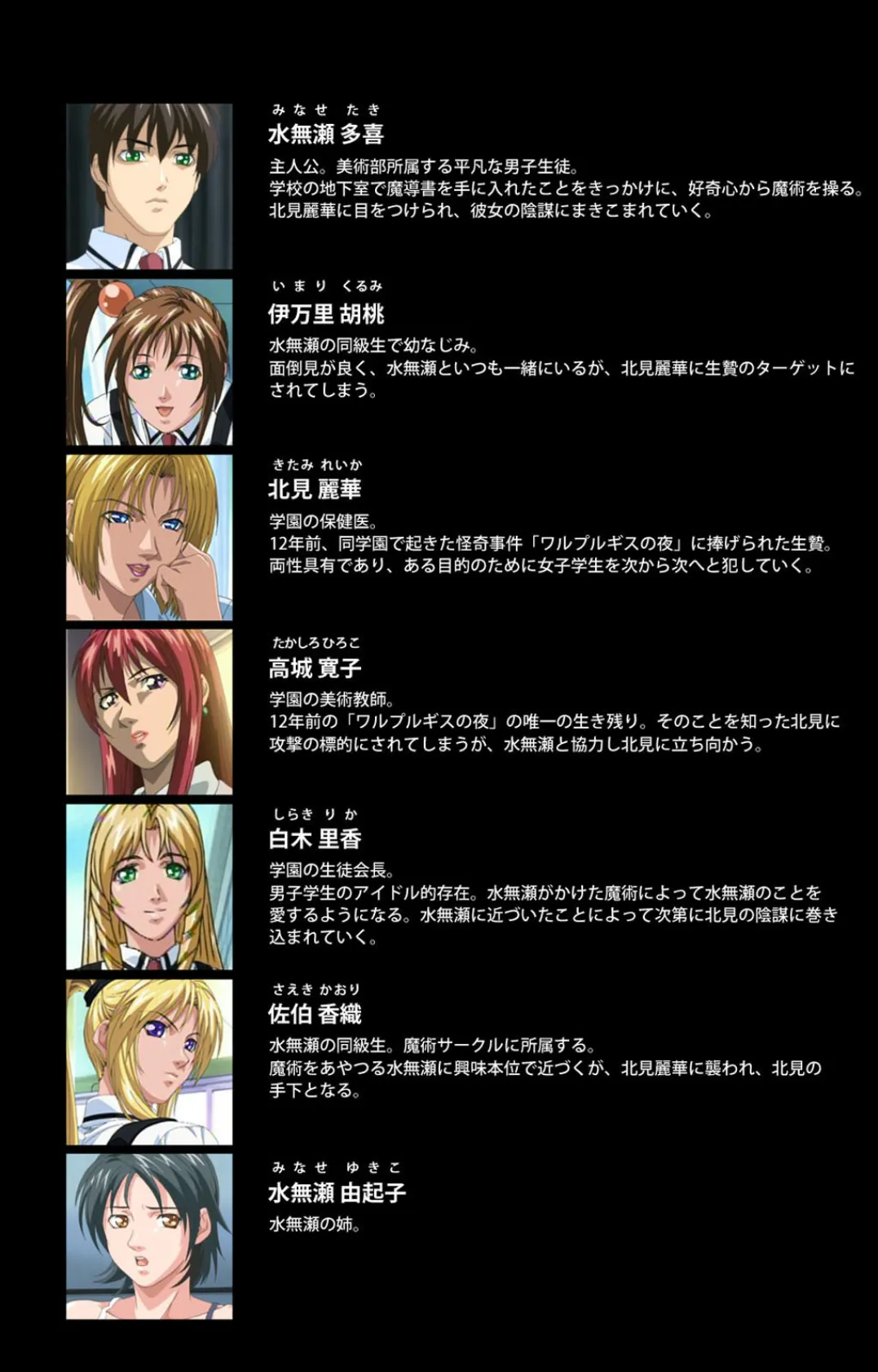 Bible Black 第三章 完全版【フルカラー成人版】 2ページ