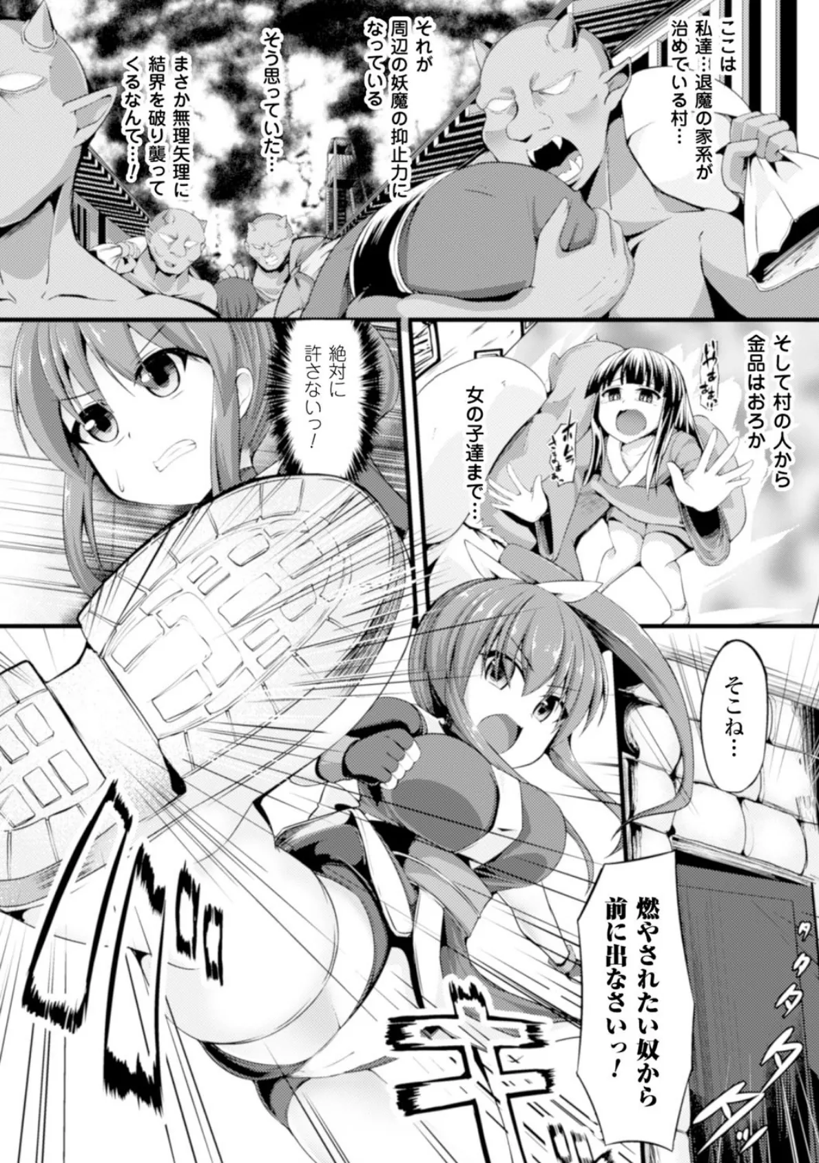 二次元コミックマガジン 子宮脱ヒロインに中出し放題！ Vol.1 22ページ