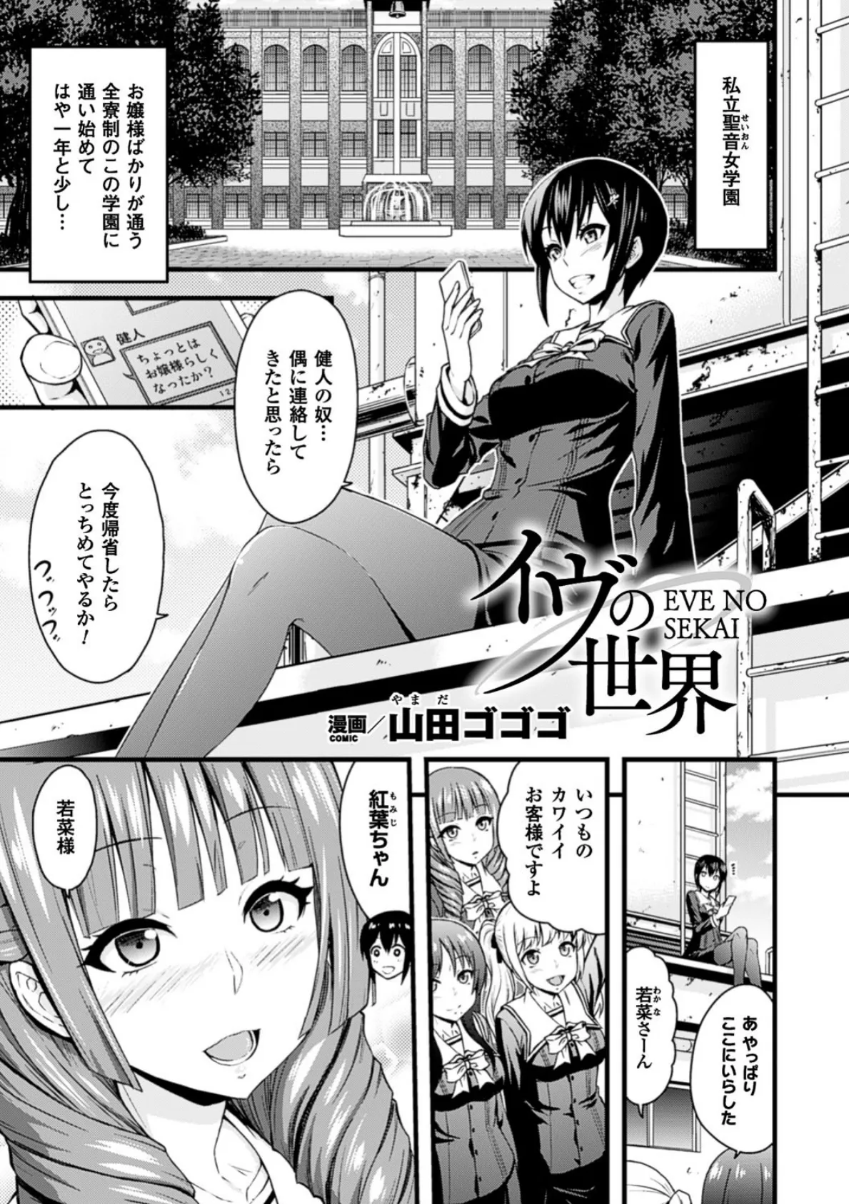 二次元コミックマガジン 百合妊娠 Vol.2 15ページ