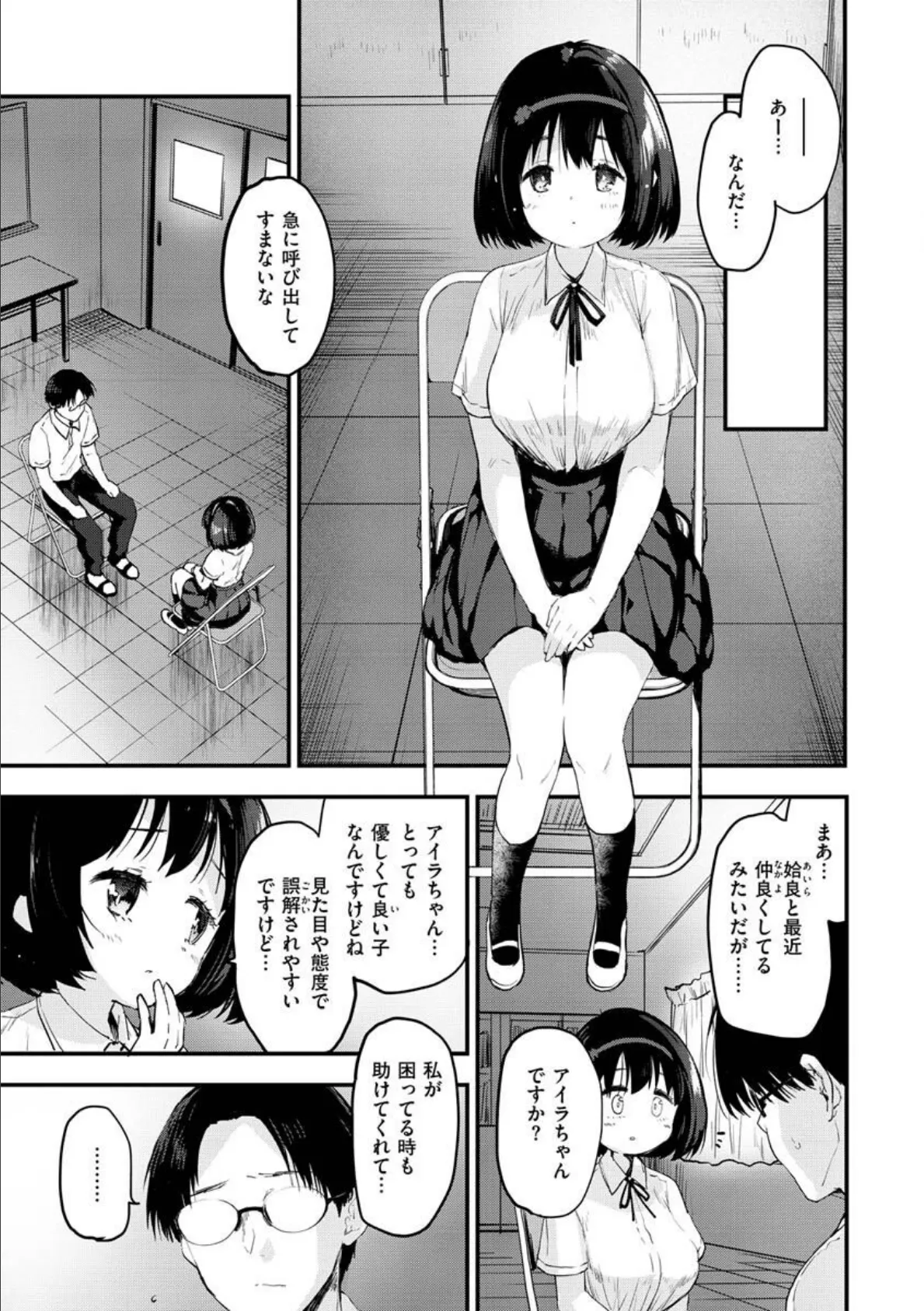 じゅーしーがーるず 11ページ