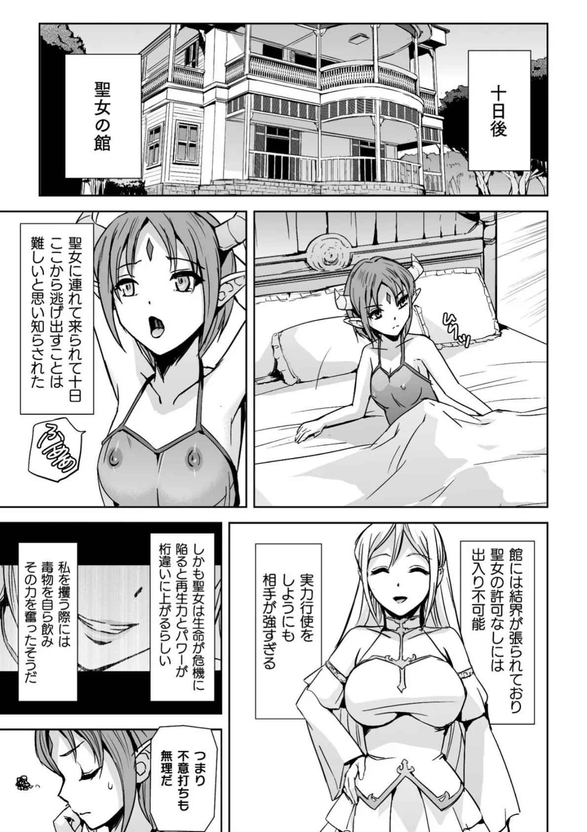 二次元コミックマガジン クレイジーサイコレズ求愛陵● Vol.2 15ページ