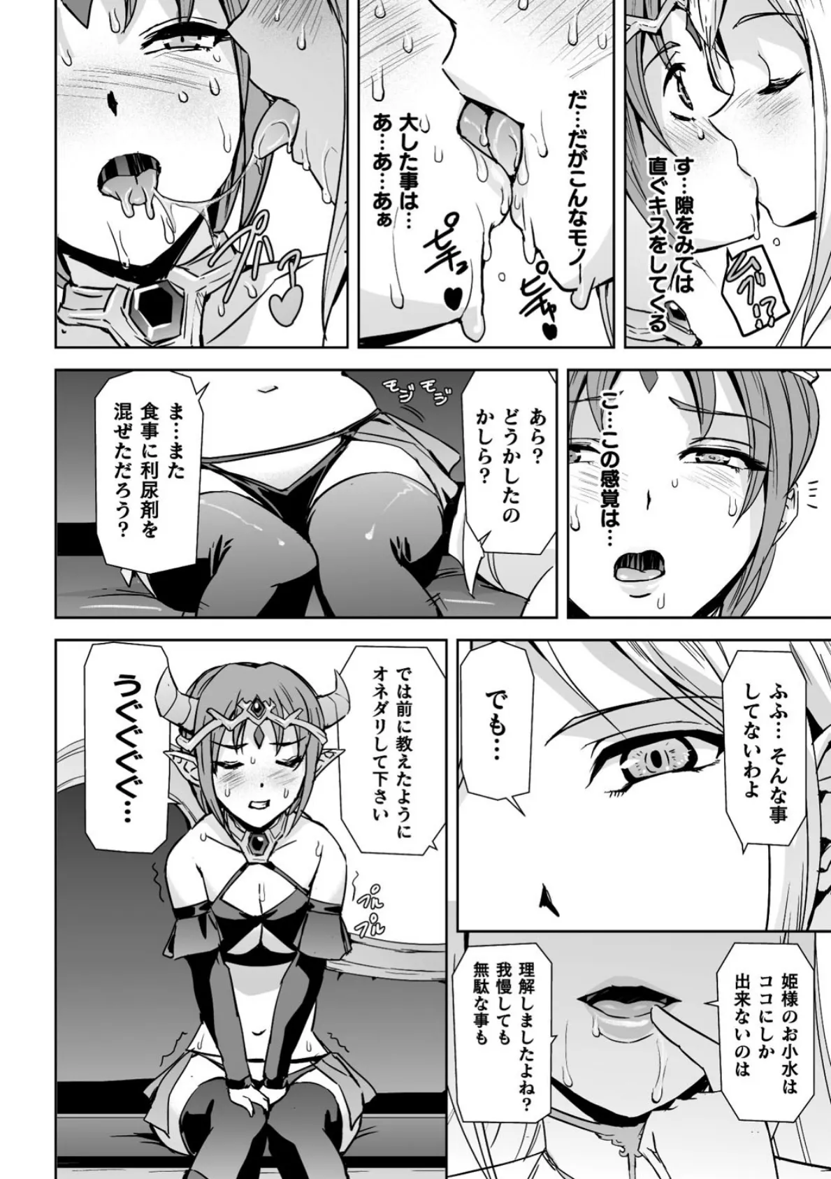 二次元コミックマガジン クレイジーサイコレズ求愛陵● Vol.2 18ページ
