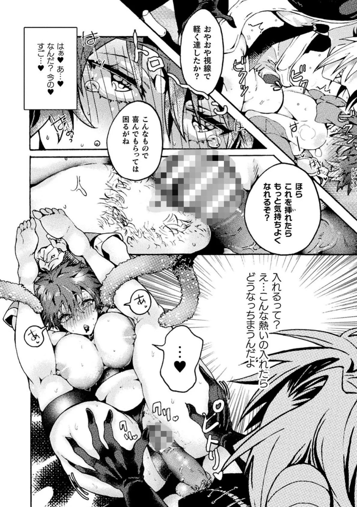 二次元コミックマガジン TS悪堕ち 女体化した正義漢たちが悪転アクメ! Vol.2 24ページ