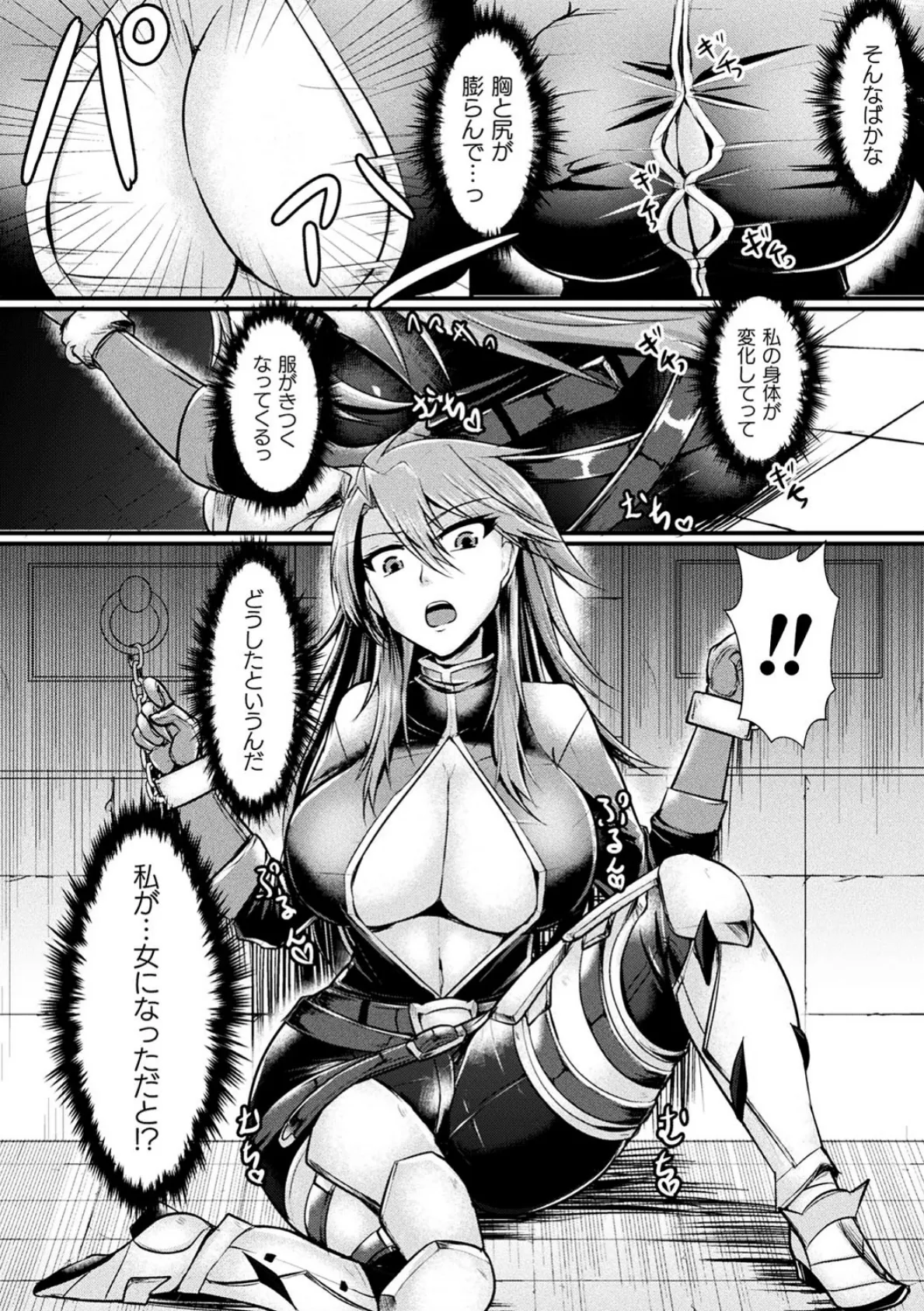 二次元コミックマガジン TS悪堕ち 女体化した正義漢たちが悪転アクメ! Vol.2 28ページ