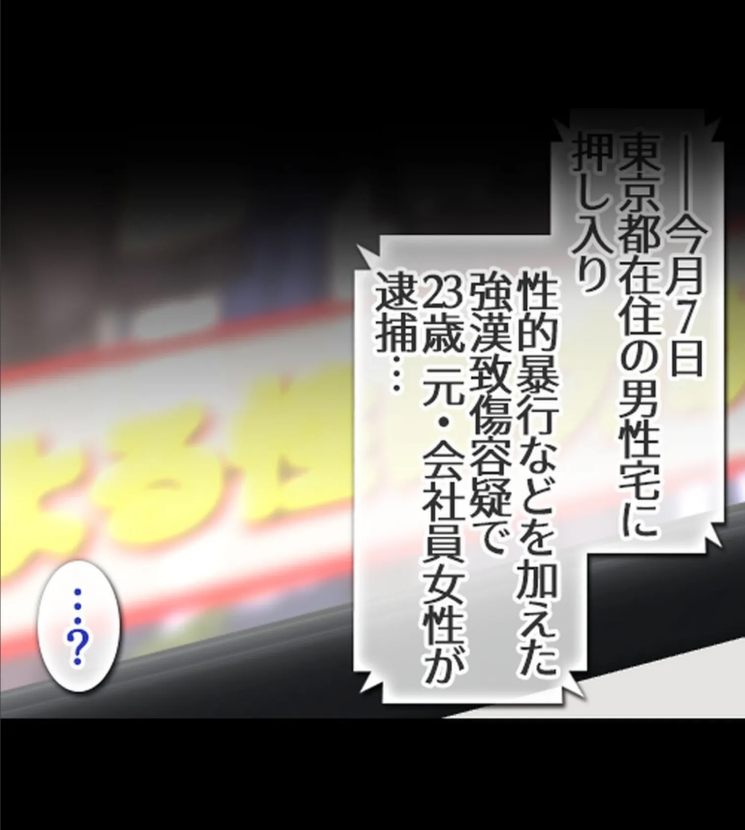 貞操逆転世界でパコり放題搾精生活【合本版】 10ページ