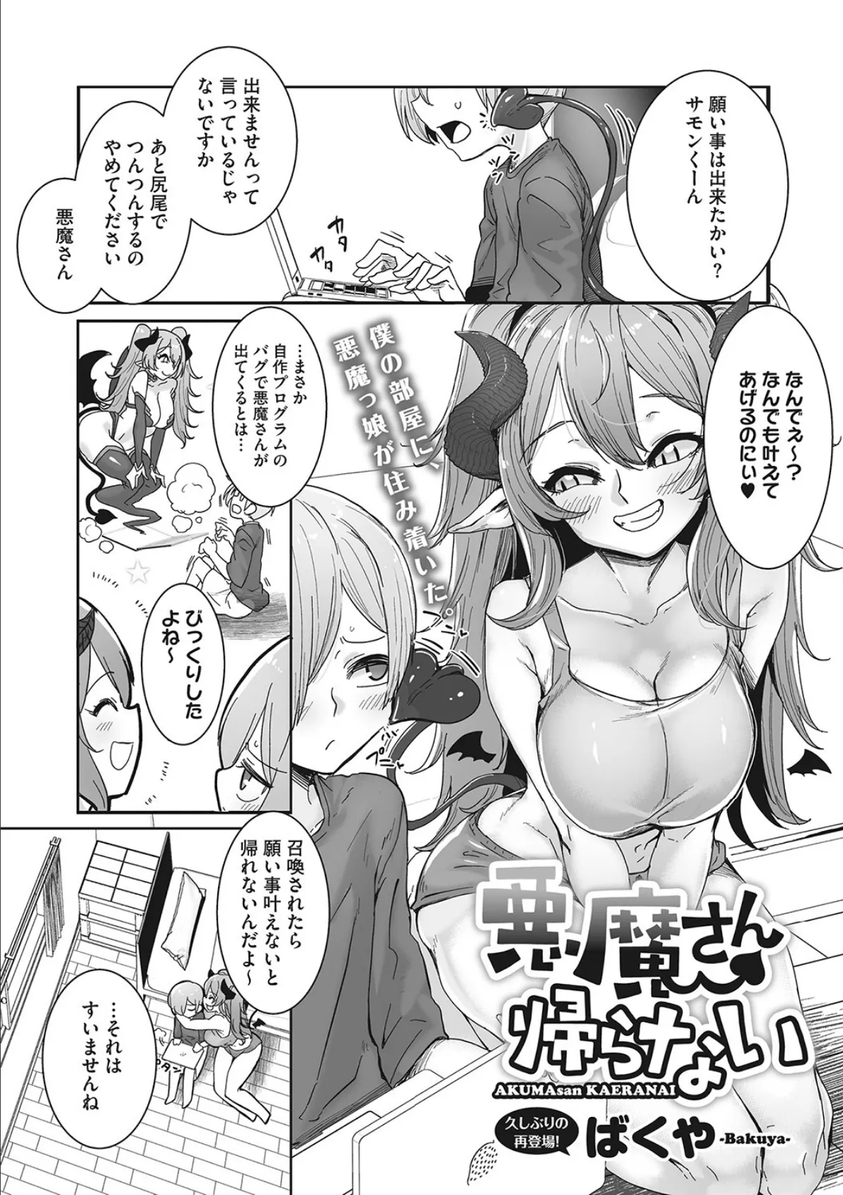 COMIC外楽 Vol.014 11ページ