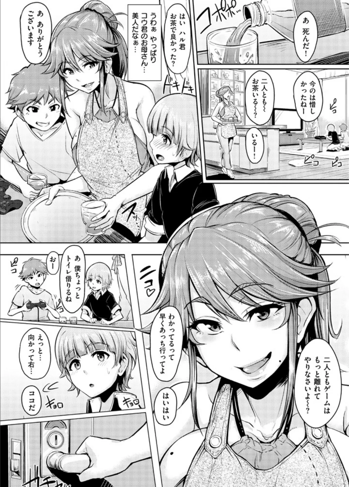 生ハメ☆ギャルびっち! 6ページ