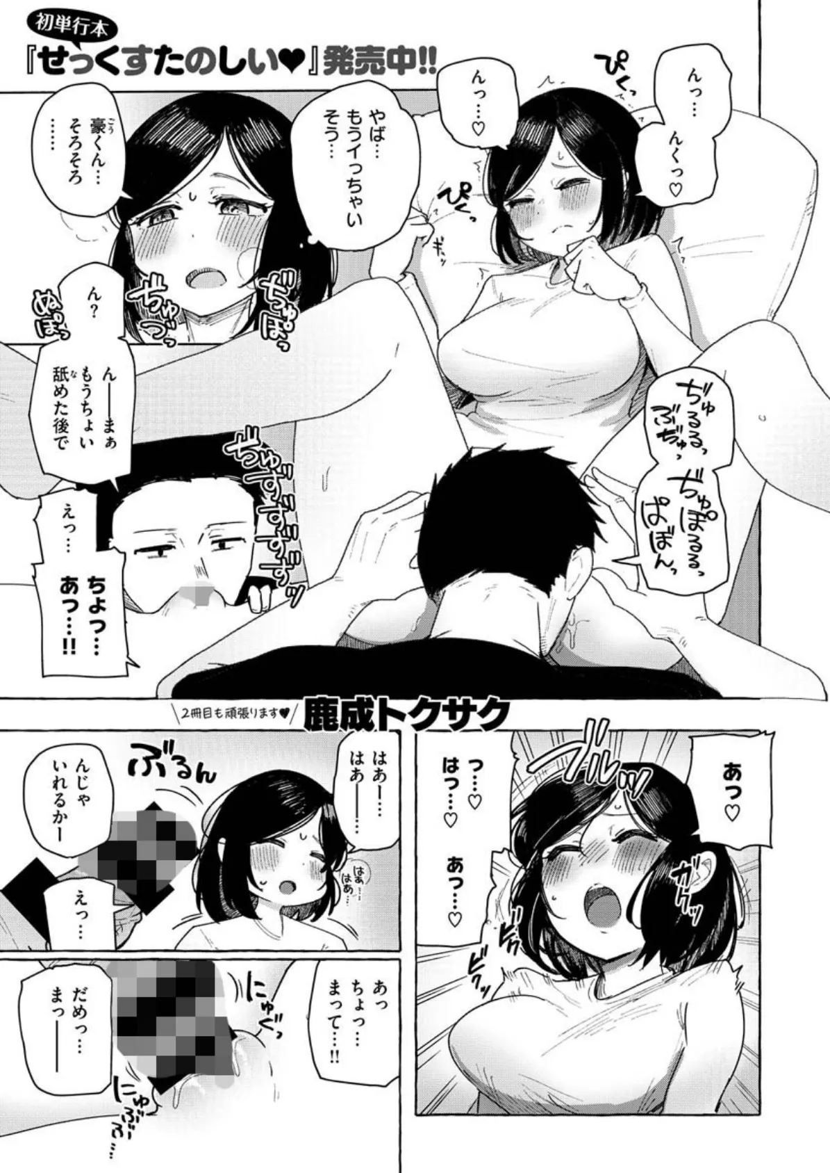 COMIC X-EROS ＃85 25ページ