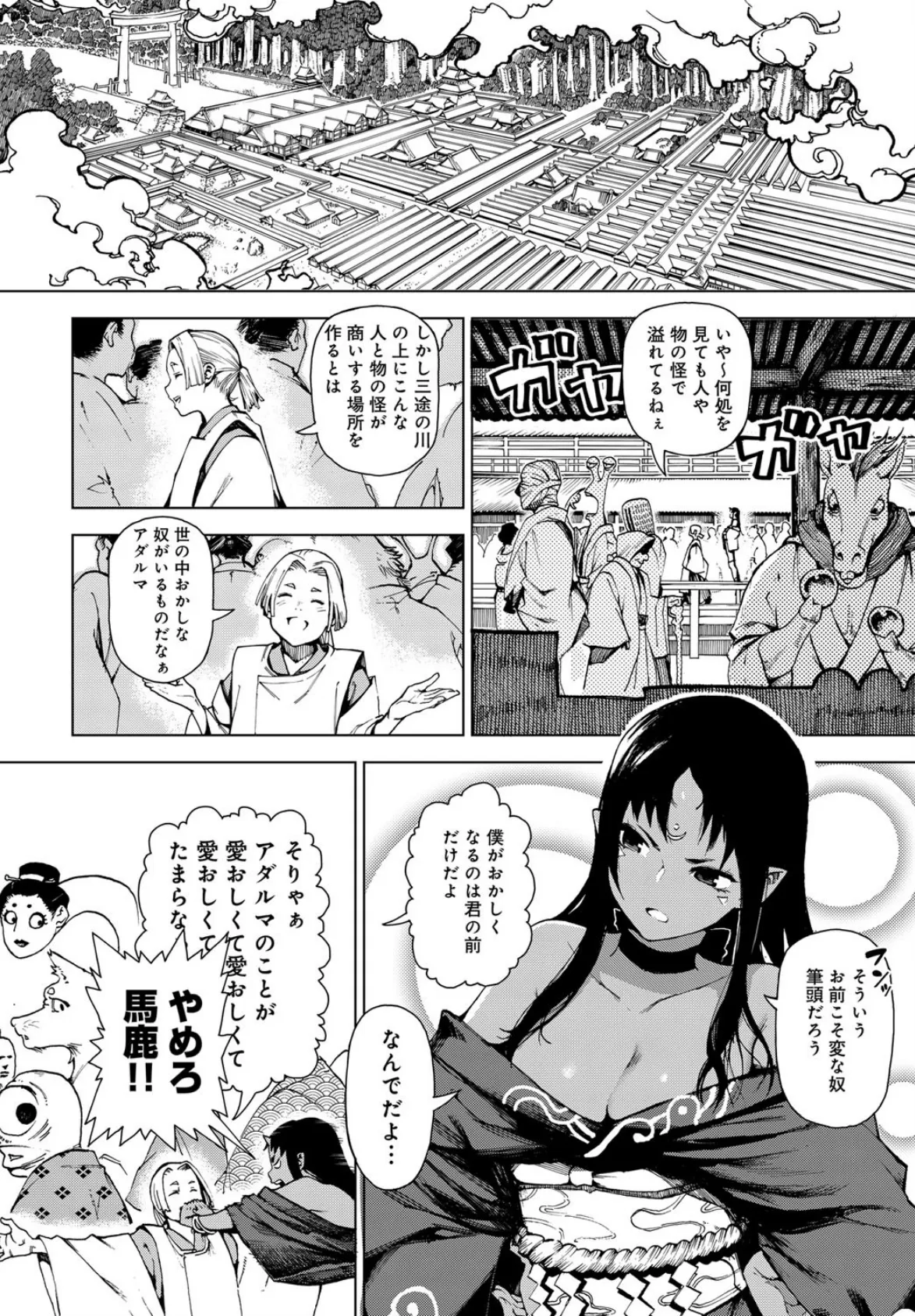 comicアンスリウム Vol.46 2017年2月号 7ページ