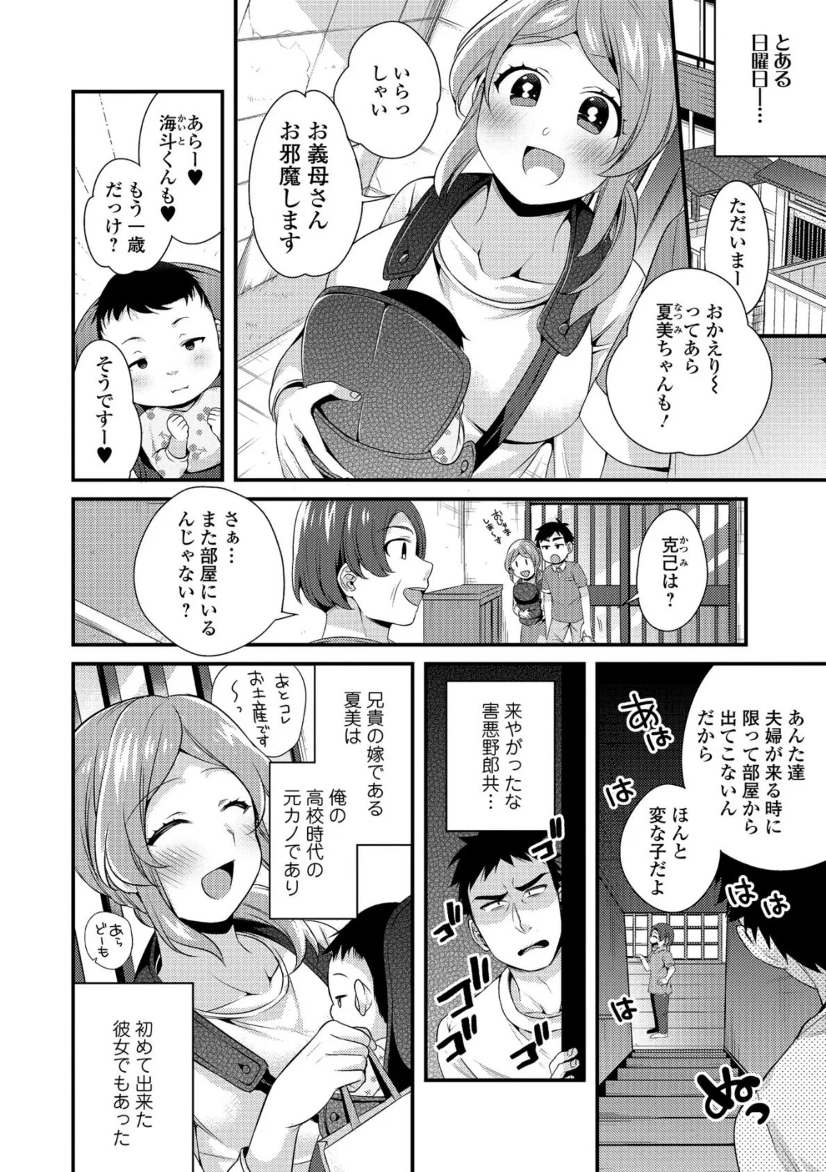 強●お仕置きタイム vol.2 14ページ