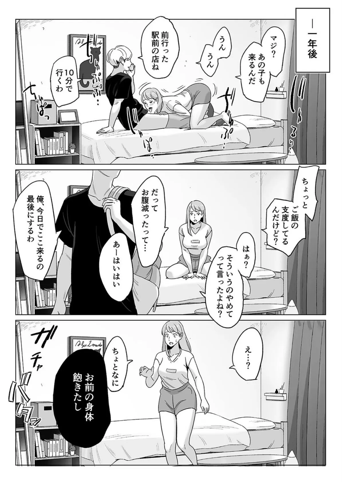 【驚愕】爆乳母娘を隠し撮りした結果…（2） 6ページ