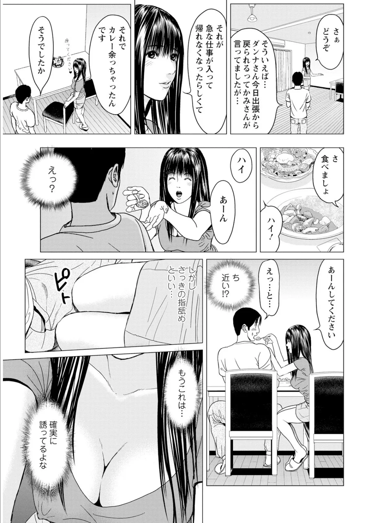 ラブラブ過ぎて恥ずかしい 9ページ