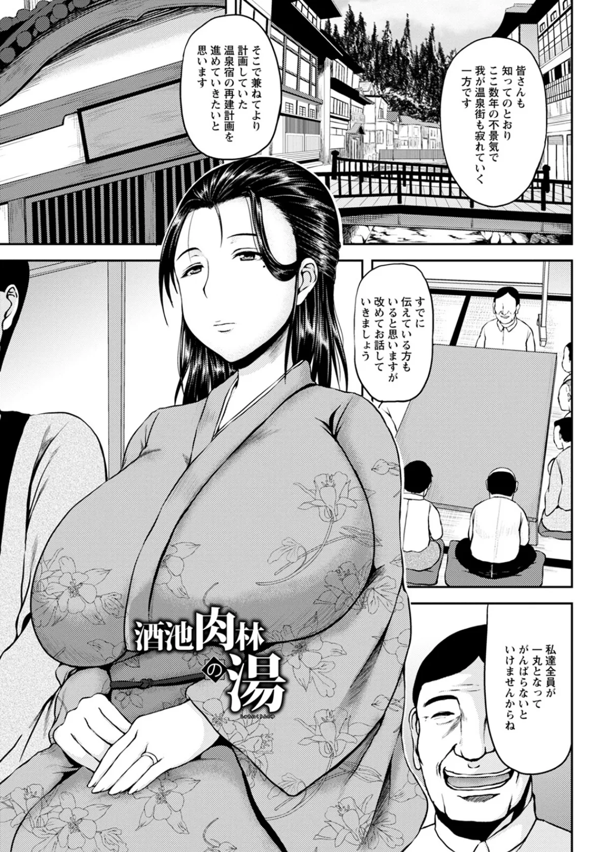 神乳SEVEN vol.33 9ページ