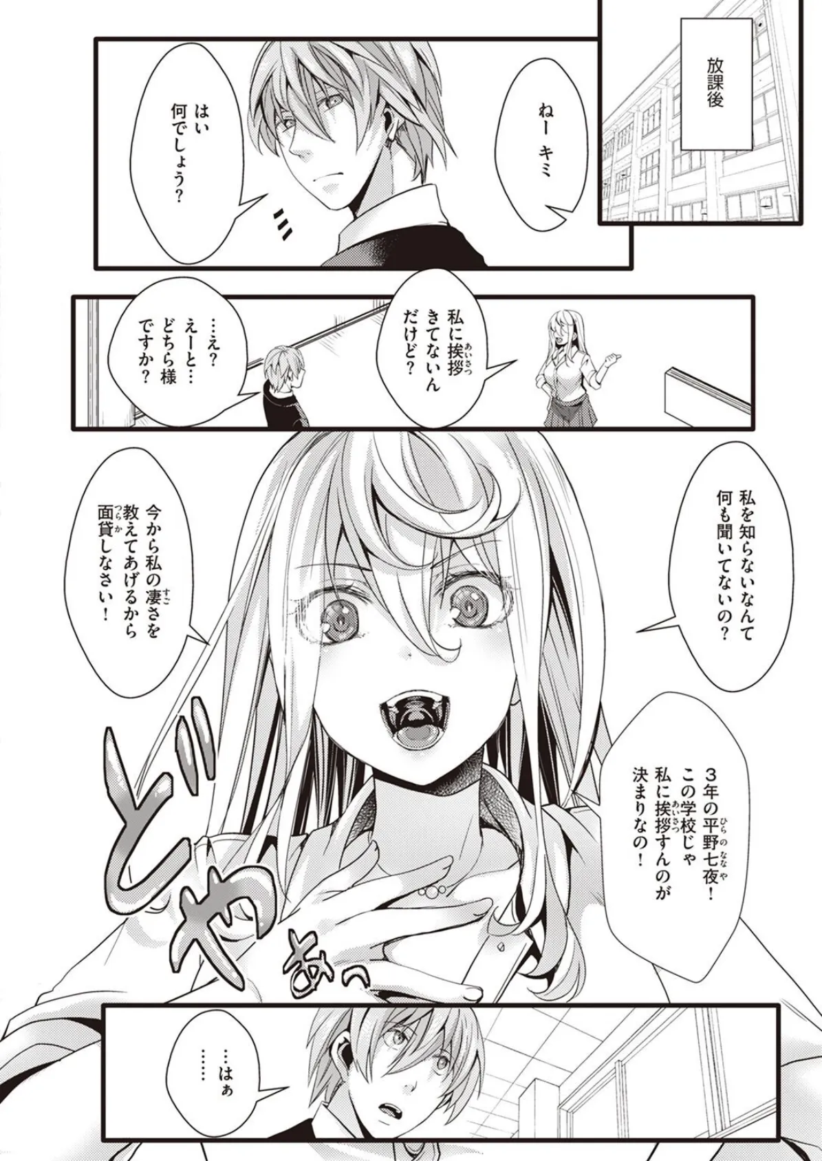 COMIC X-EROS ＃98 80ページ