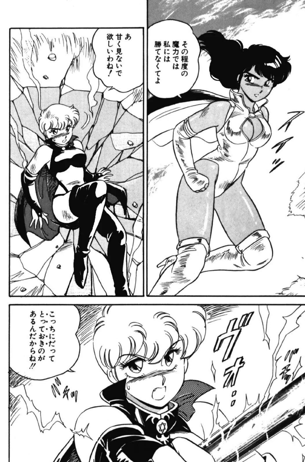 いきなりっ!CANCAN VOL.3 9ページ