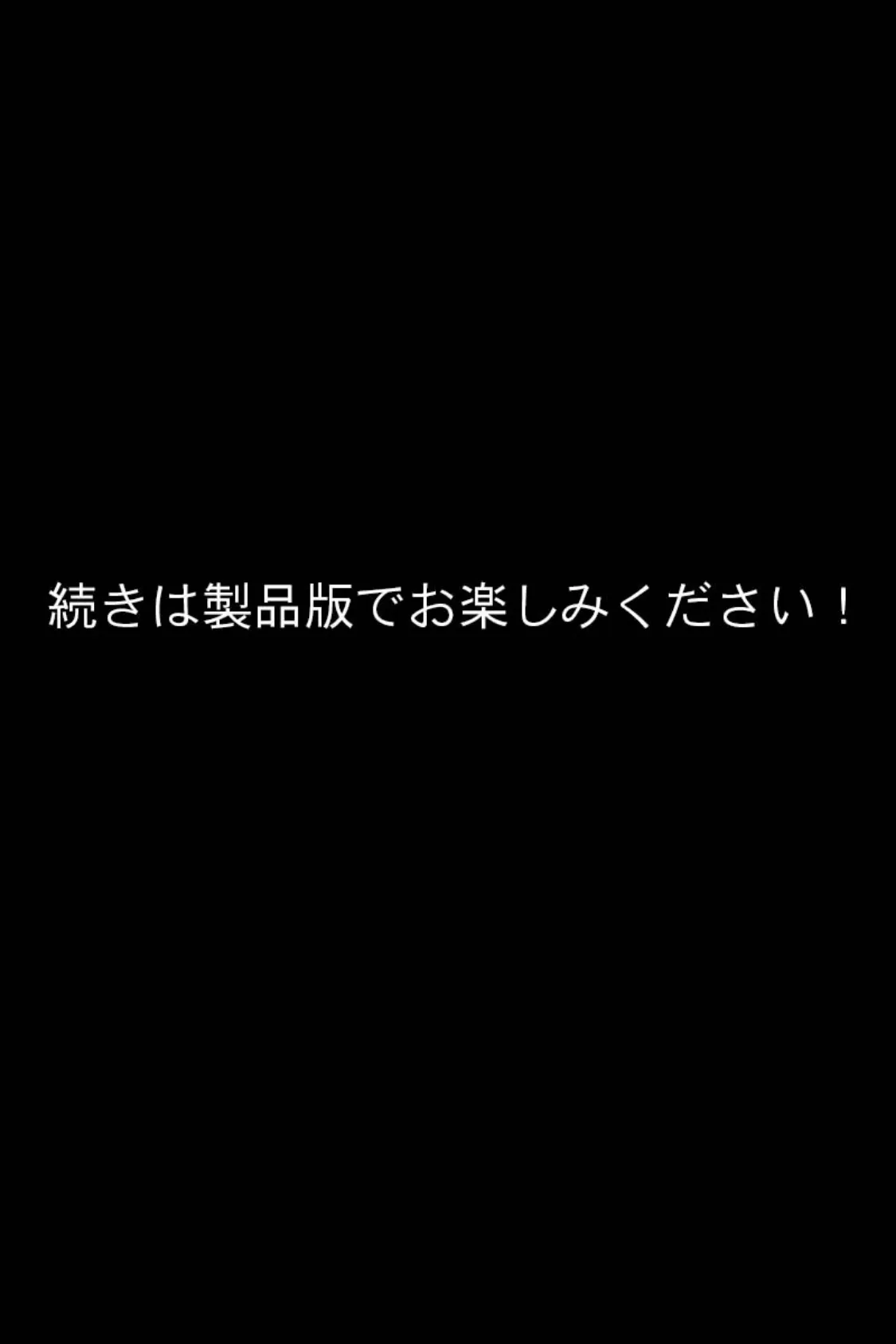 魔法神姫リリカ CGノベル版 モザイク版 第二話 〜粘液責めで大絶頂！？ ぬるぬる特訓でイキ地獄！〜 8ページ