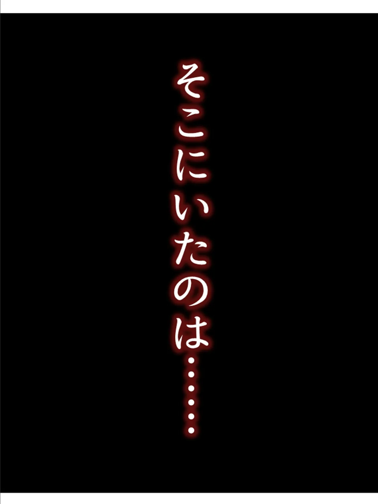 漂流孤島で触手攻め！ 〜仲良し3人娘はここから脱出できるのか？〜 第1巻 15ページ