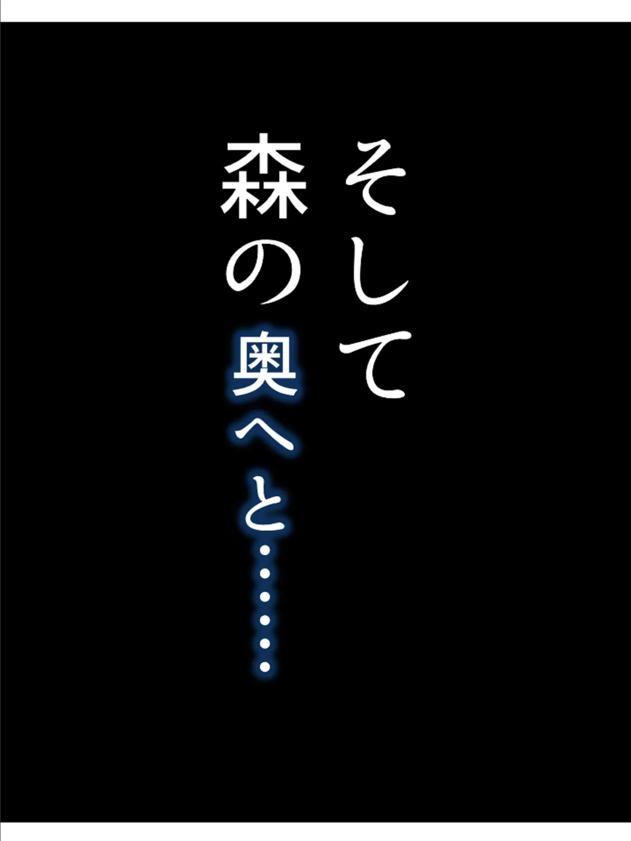 漂流孤島で触手攻め！ 〜仲良し3人娘はここから脱出できるのか？〜 第1巻 9ページ