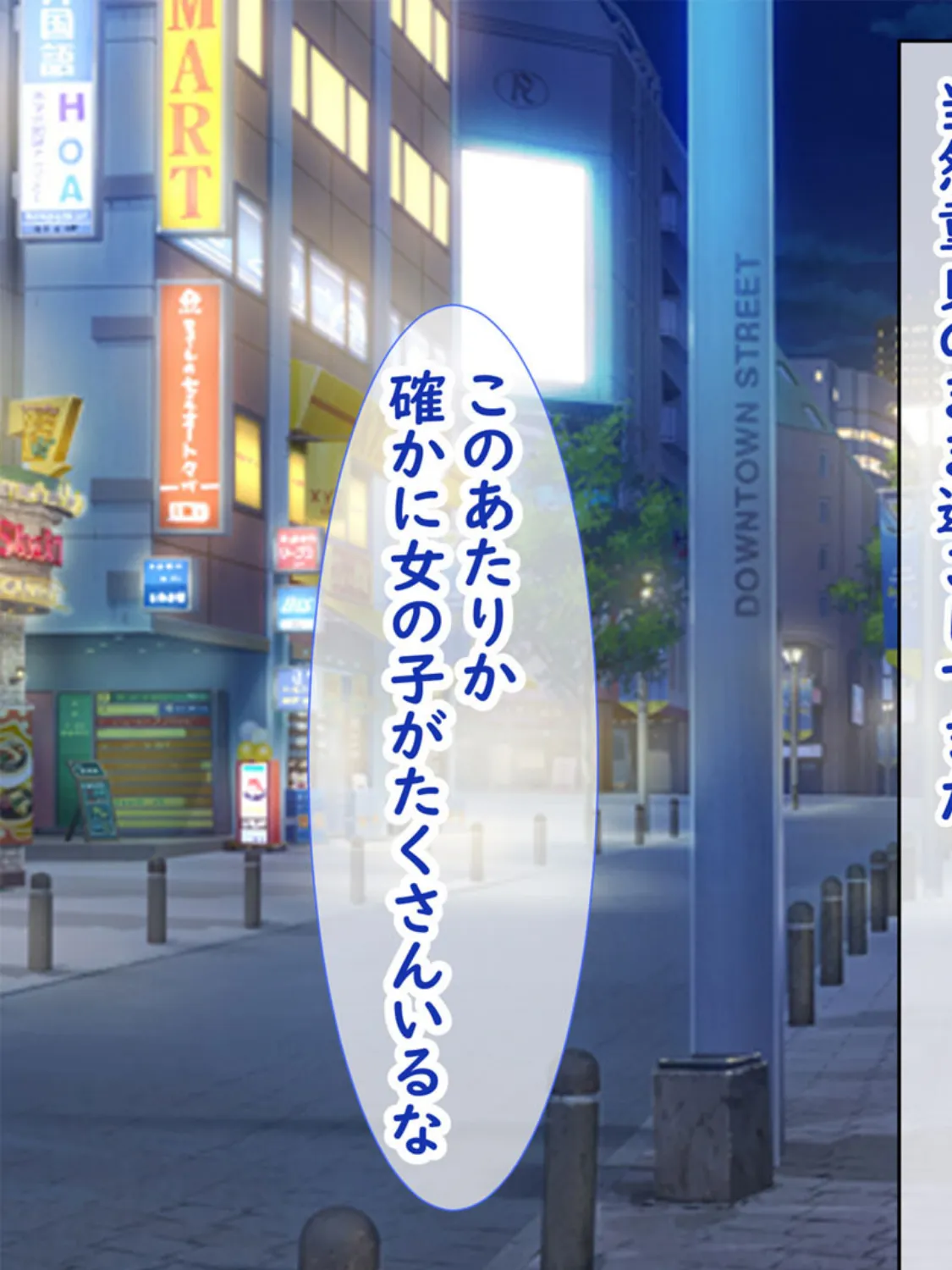 分からせ!孕ませ!!メス●●サキュバス! 3ページ