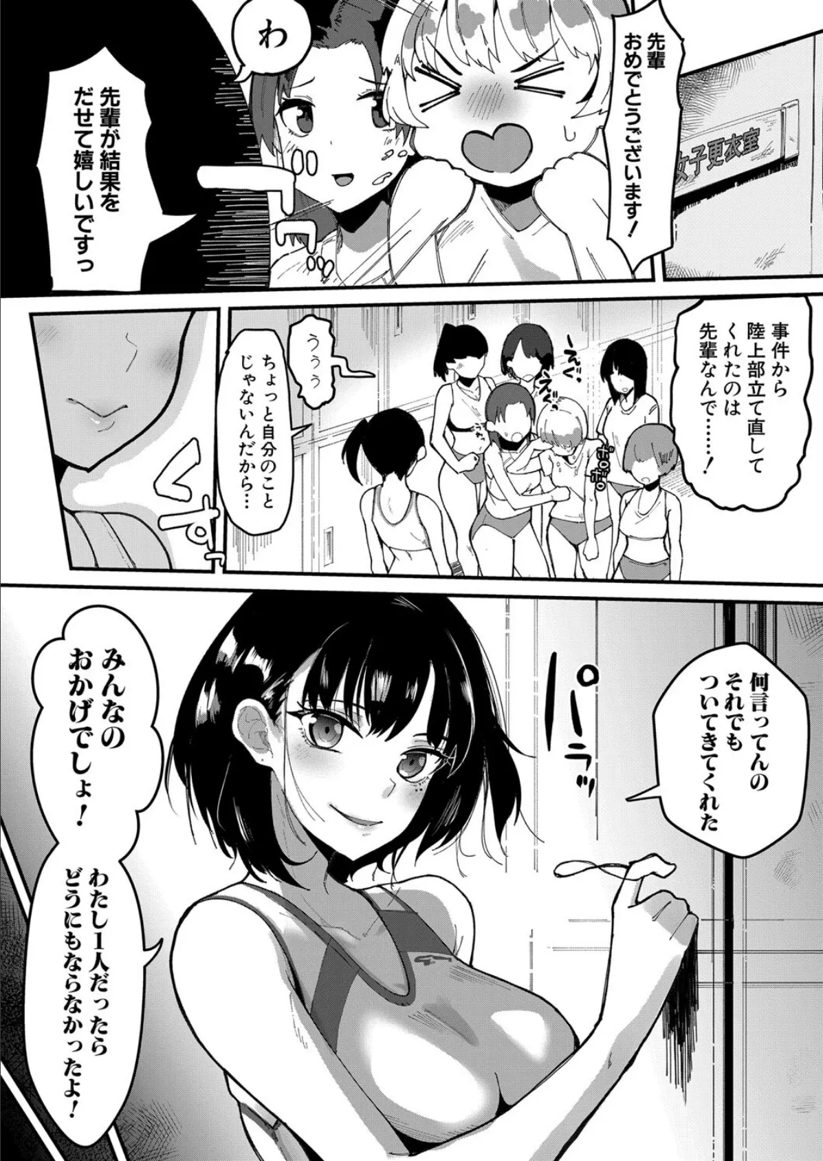 あとしまつの奉走 3ページ