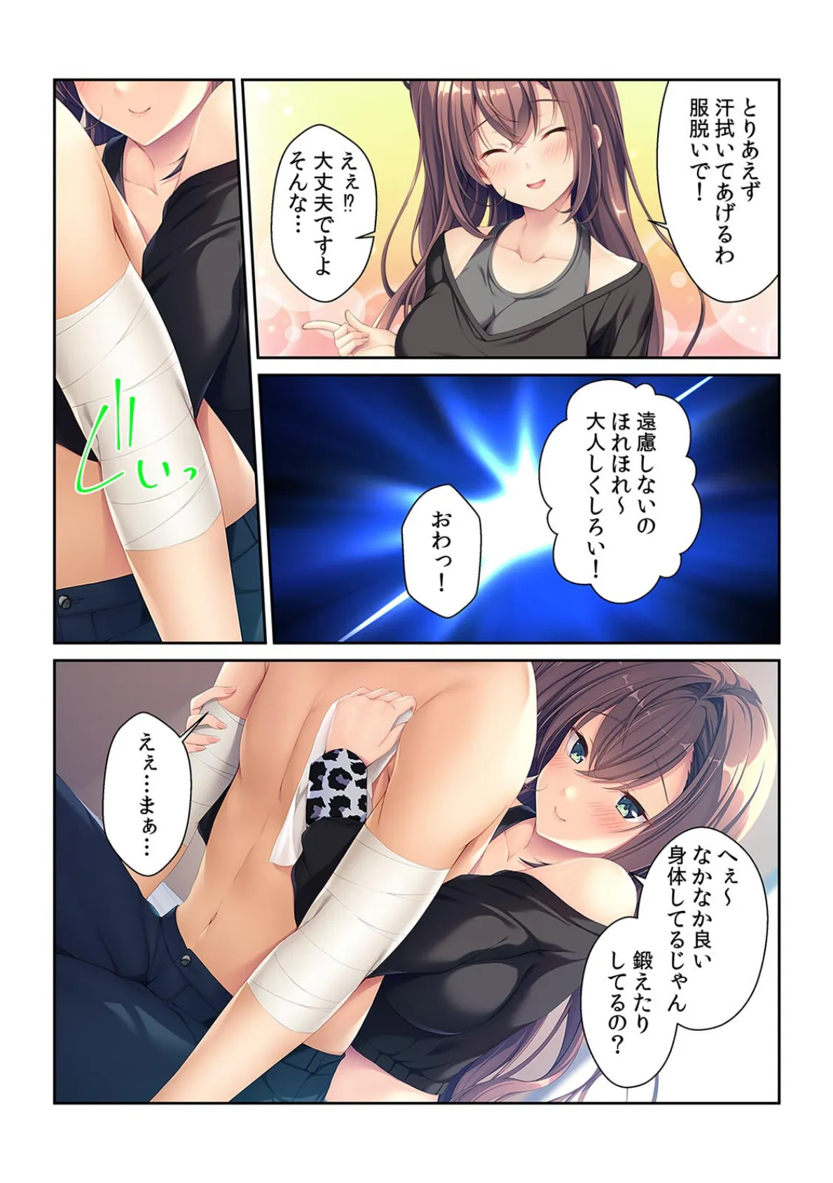 彼女の姉から誘惑NTRセックス「溜まってるの射○しちゃお？」【フルカラー】 - 無料エロ漫画サイトH.ERO(ヒーロー)