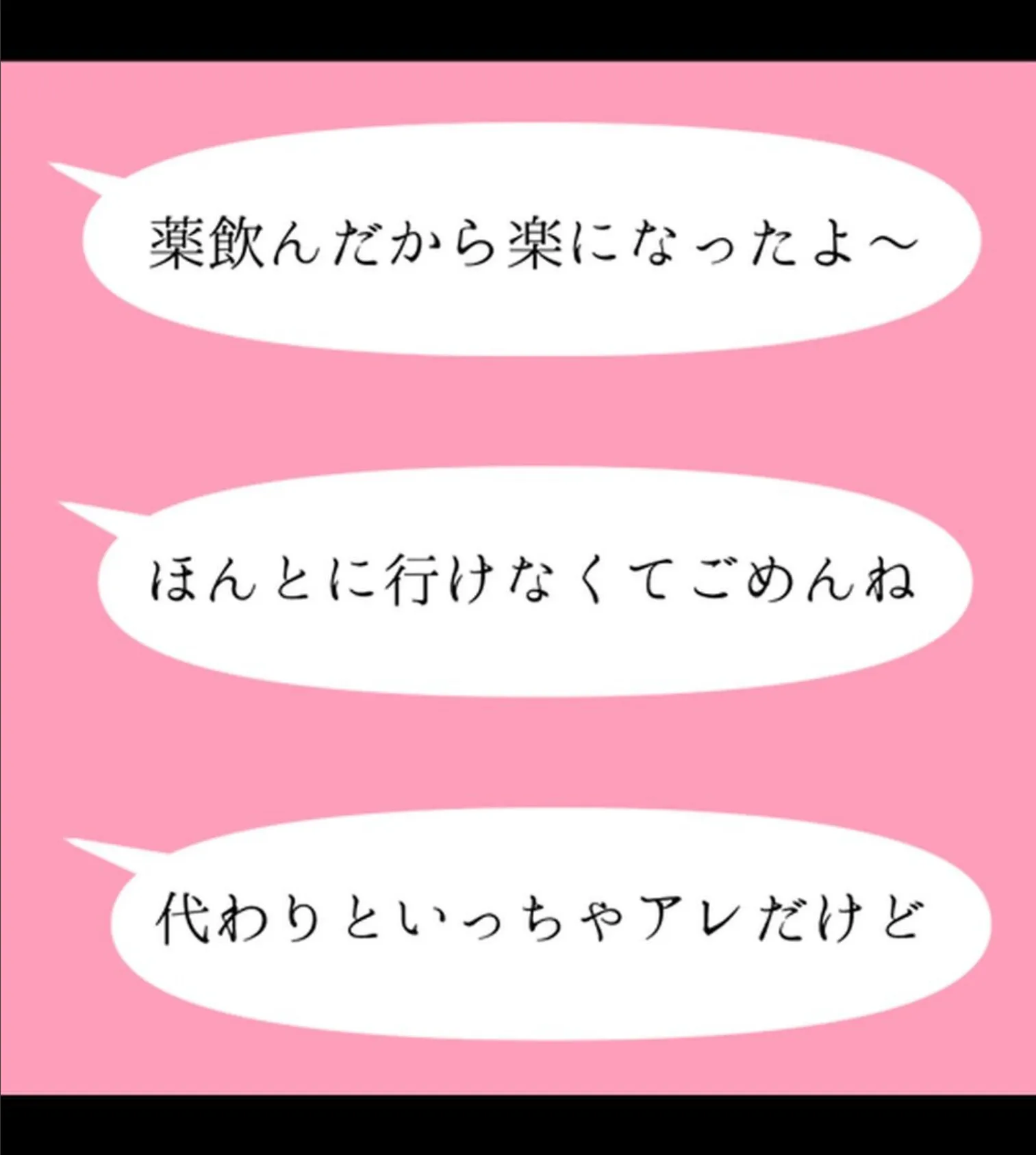 裏垢女子にメスの悦び教えちゃうおじさん援●録【合本版】 53ページ