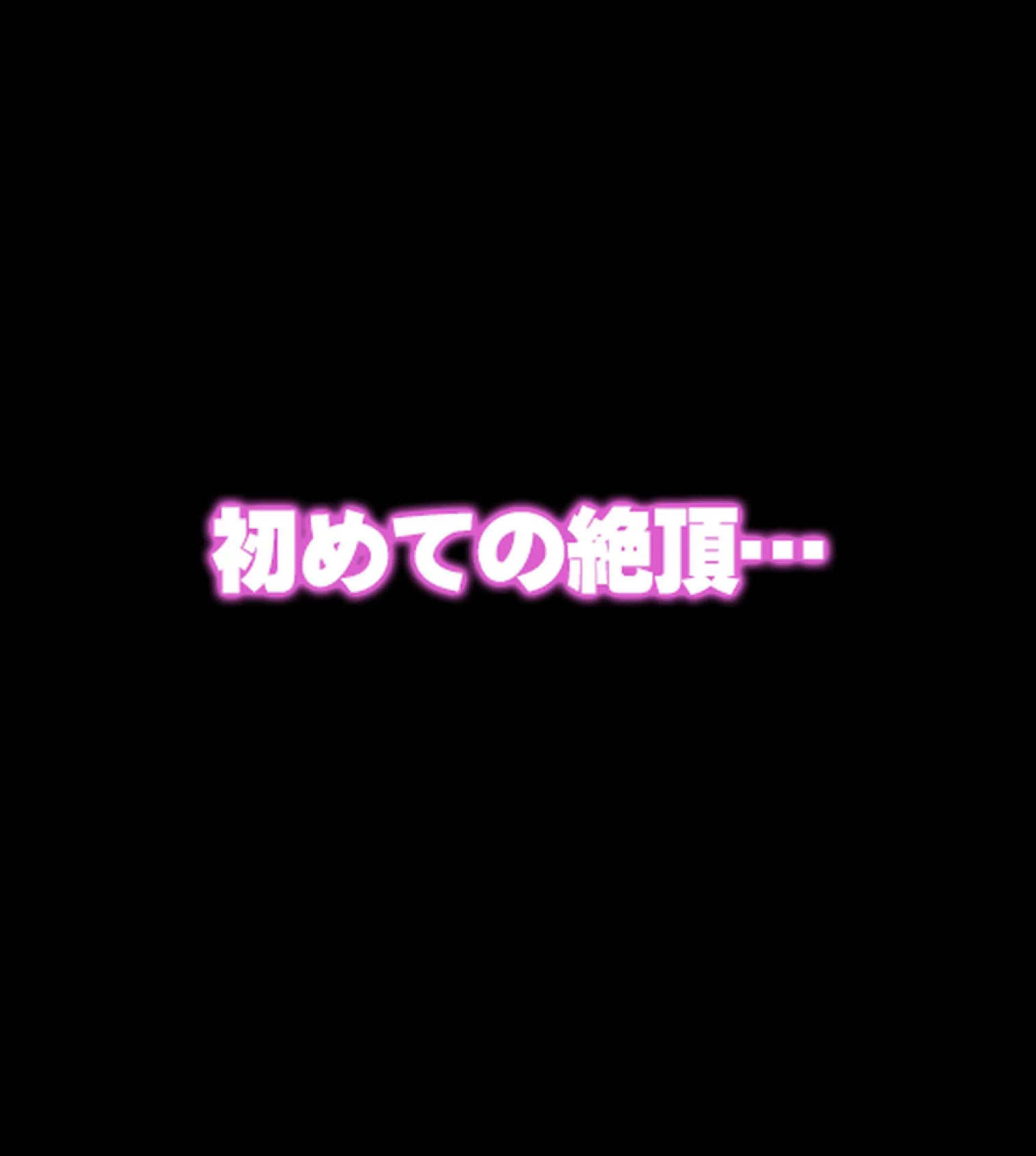 姦落の風紀委員長〜プライドの高いJKが肉欲に溺れるまで〜【合本版】 42ページ