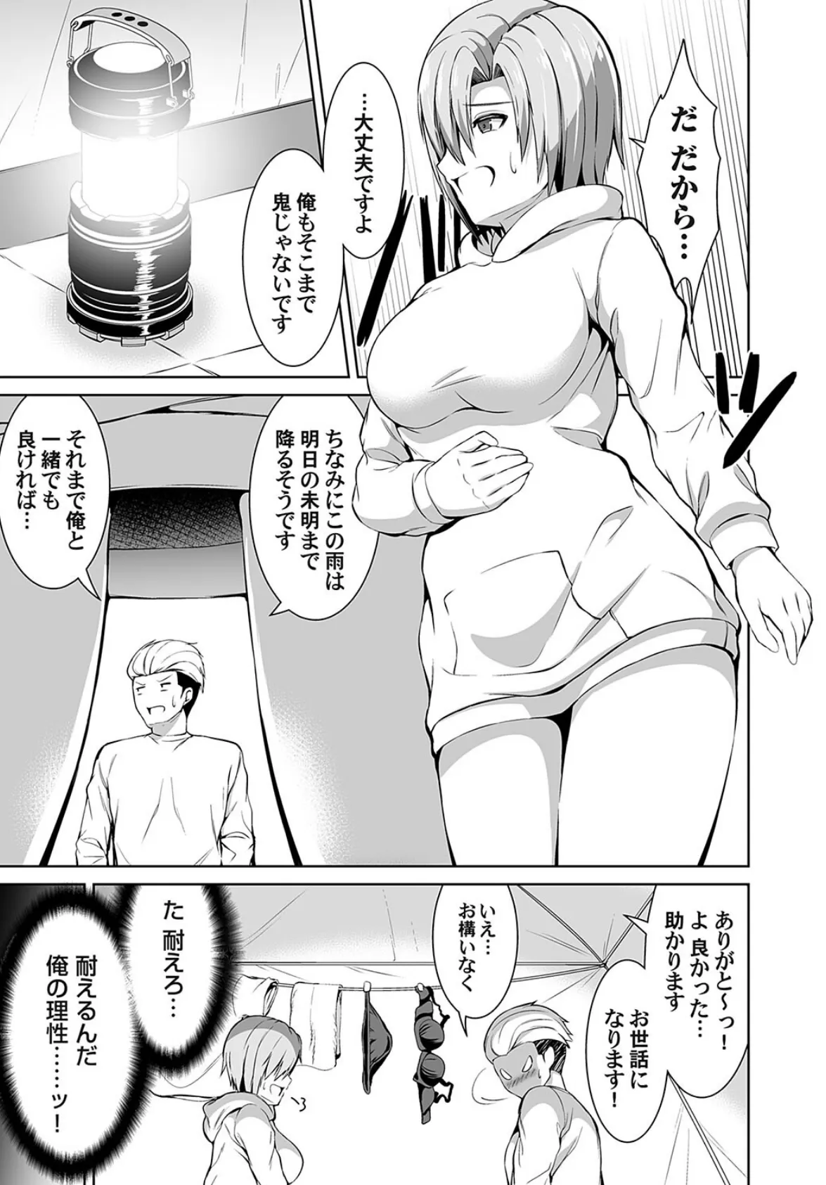 コミックマグナムVol.178 7ページ