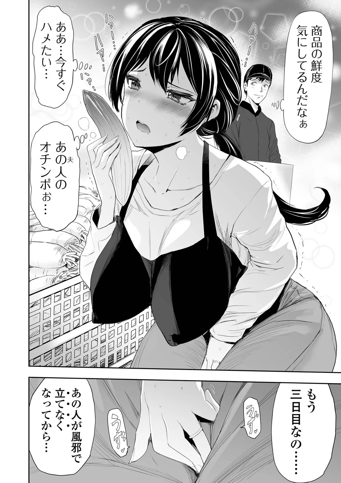 Webコミックトウテツ Vol.96 10ページ