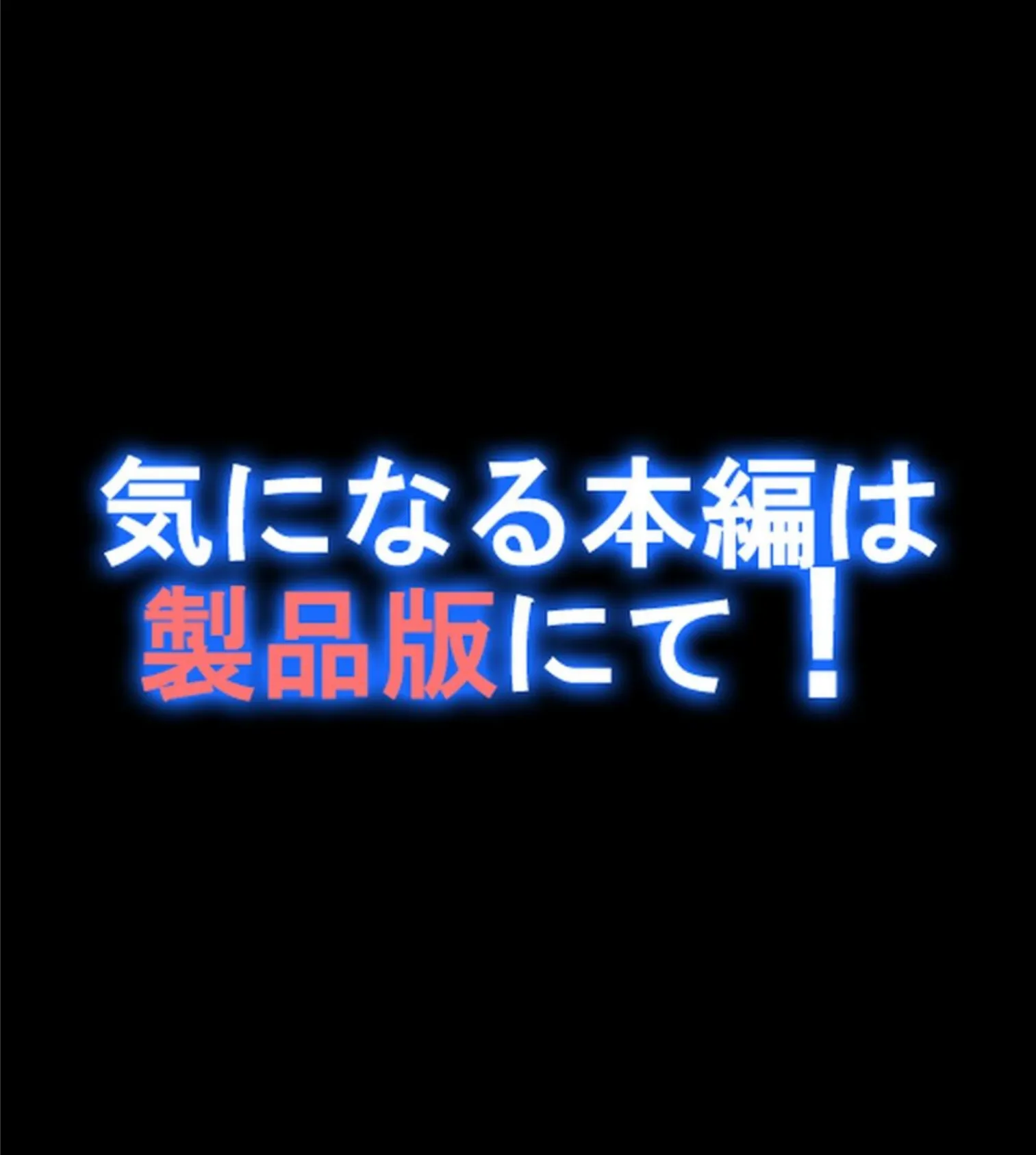 屈服の花嫁 〜幼馴染に快楽堕ちさせられた人妻の末路〜【合本版】 32ページ