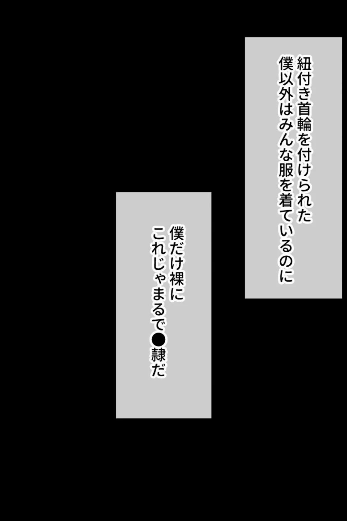 精液貢ぎのマゾ性奴● 〜爆乳バニー達による肉体支配で大量発射するボク〜 7ページ