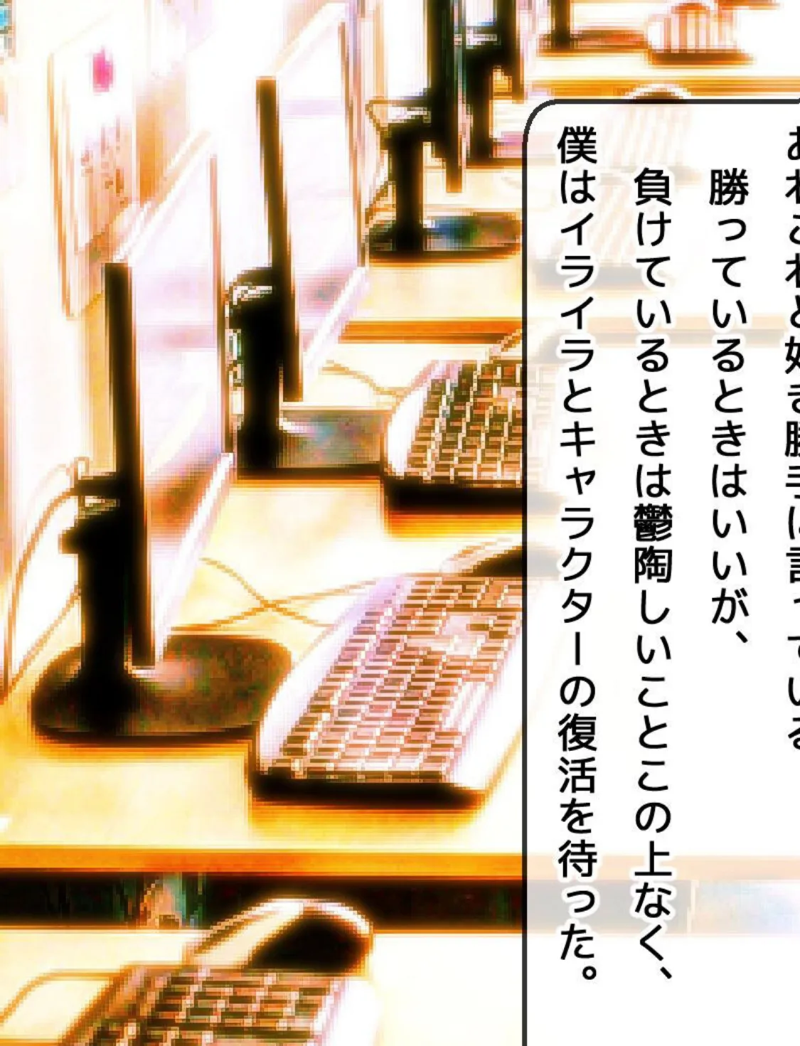 アイマスク 〜彼女に目隠しして彼氏と入れ替わったDQN先輩〜 CG版 7ページ