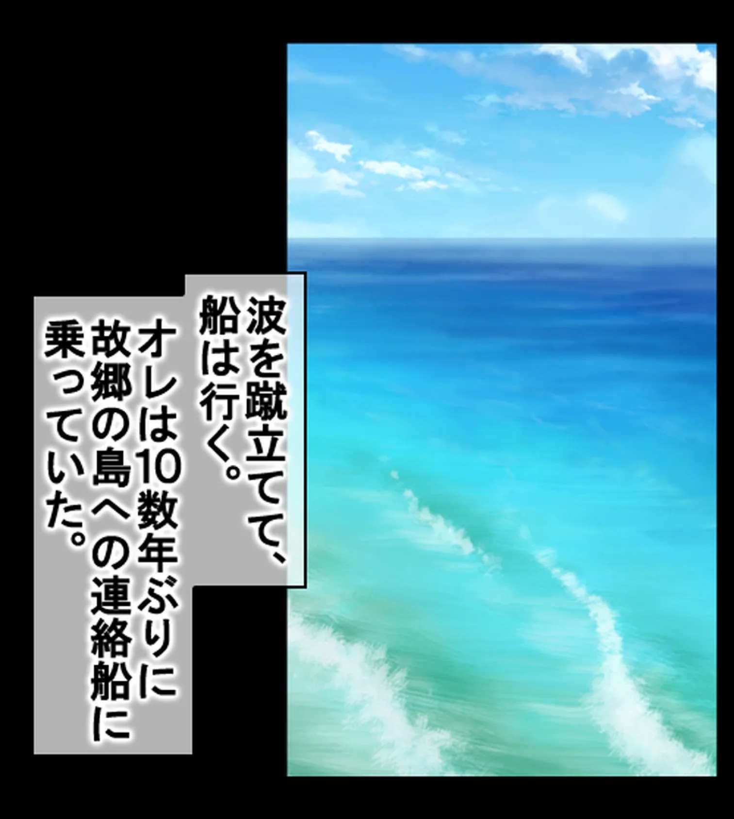 発情島の因習〜子作りしないと帰れない！？島娘たちとヤリまくりハーレム性活〜【合本版】 6ページ