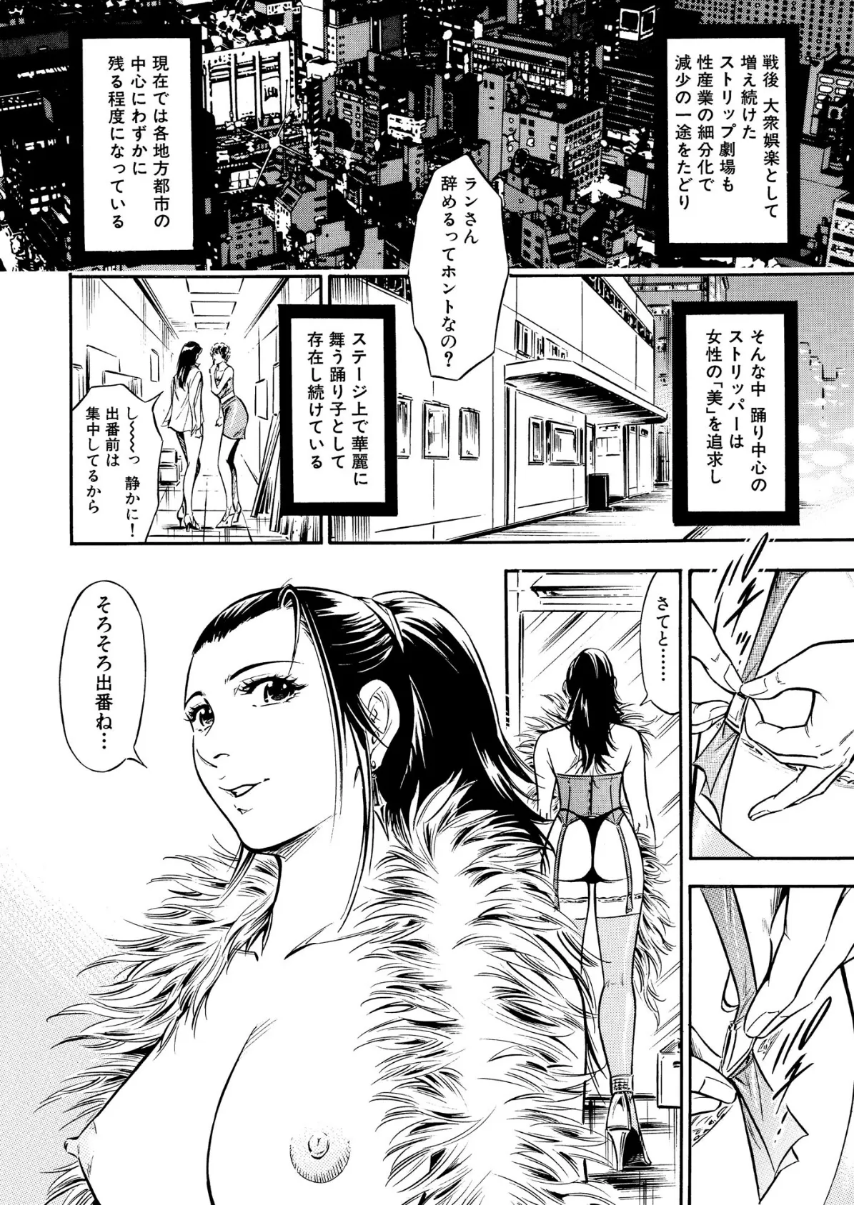 【デジタル版】漫画人妻快楽庵 Vol.69 4ページ