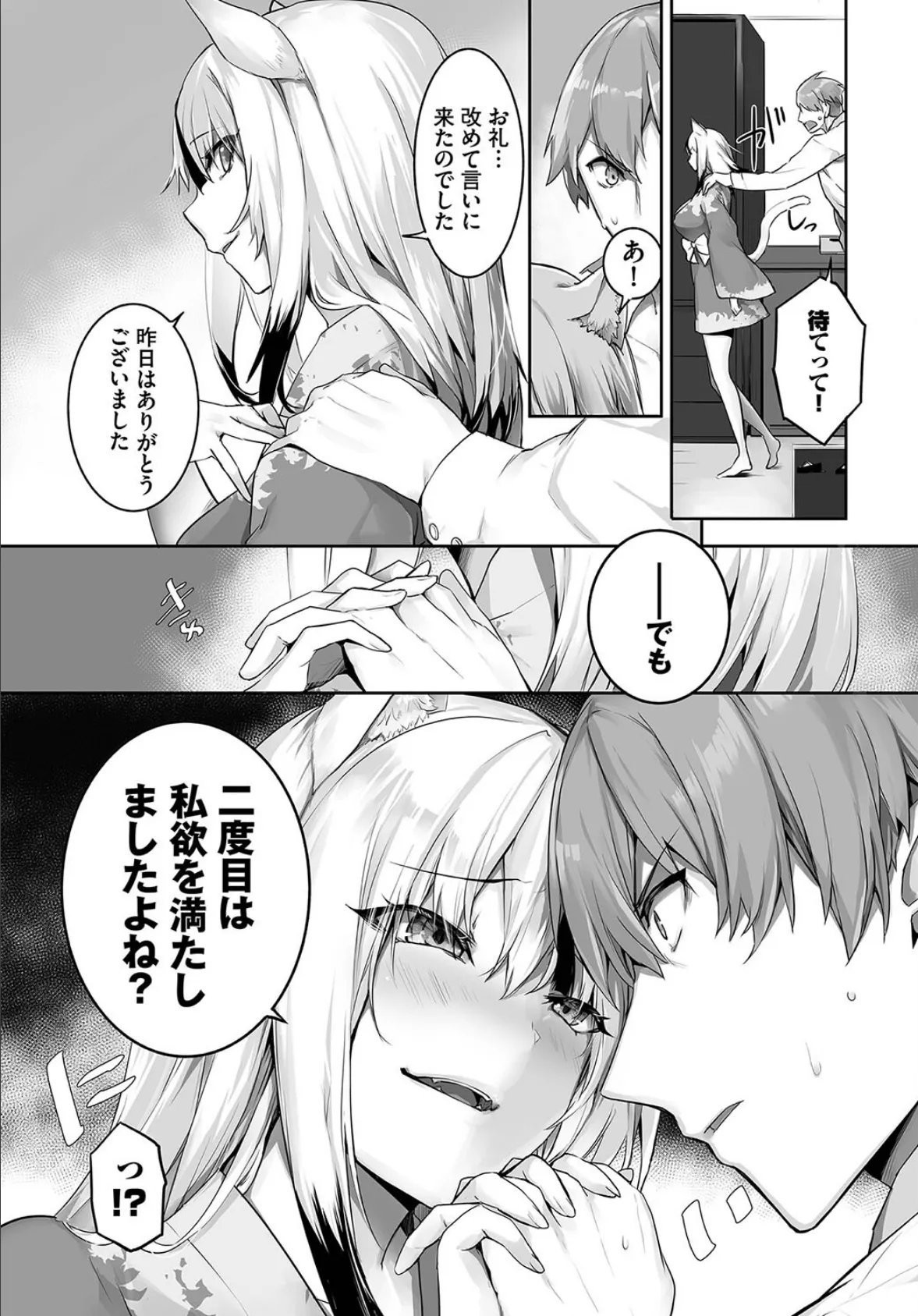 ダスコミ vol.27 6ページ