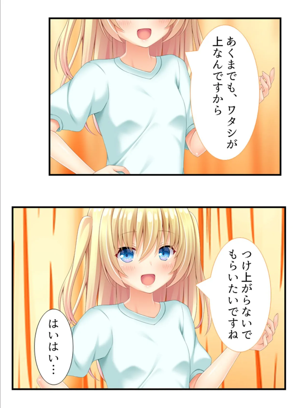 性服!妖怪ハーレム学園 〜貴方に尽くし、搾り取ります♪〜 第5巻 6ページ