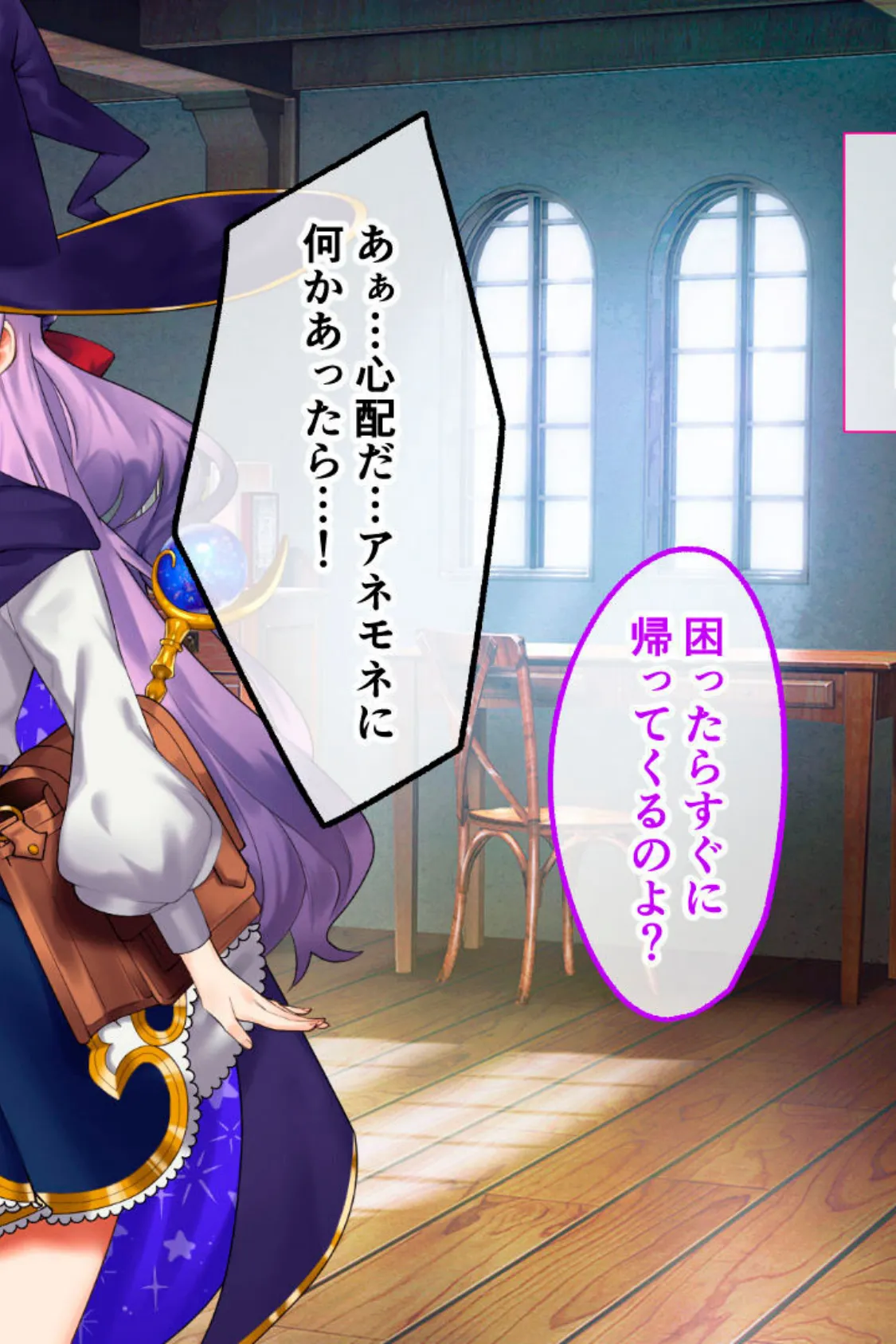 見習い魔法使いのエッチな大冒険 〜快楽の試練で強くなる!?〜 2ページ