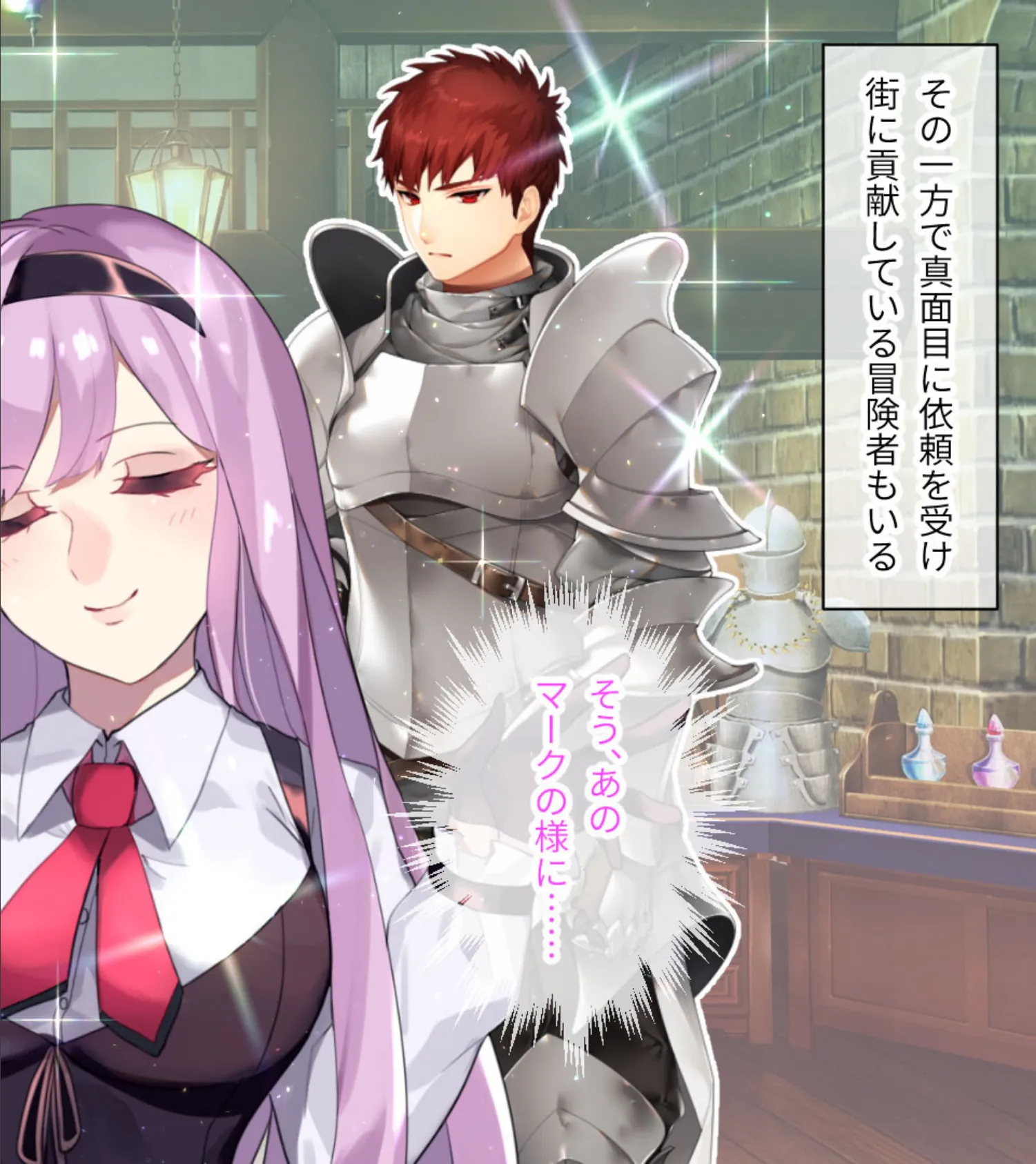 恋とギルドと異種姦と 〜受付嬢+魔法使い+妹たち+女騎士で五つ巴〜 6ページ