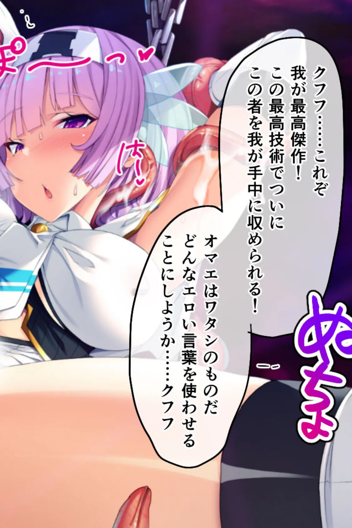 女体化に負けてたまるかっ!〜身も心も完全敗北!?〜【CG集コレクション ミニ】 5ページ