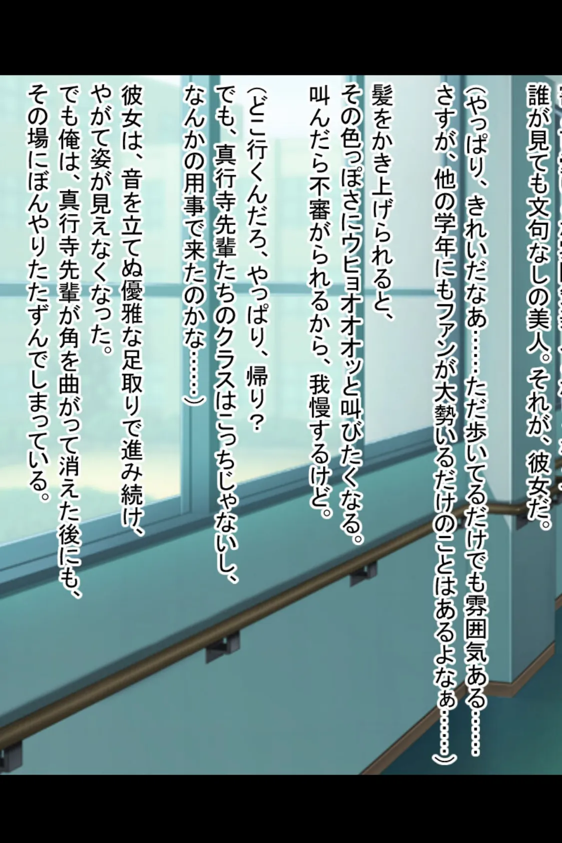 女体化で快楽イキ! 〜憧れの先輩と入れ替わった俺〜 13ページ